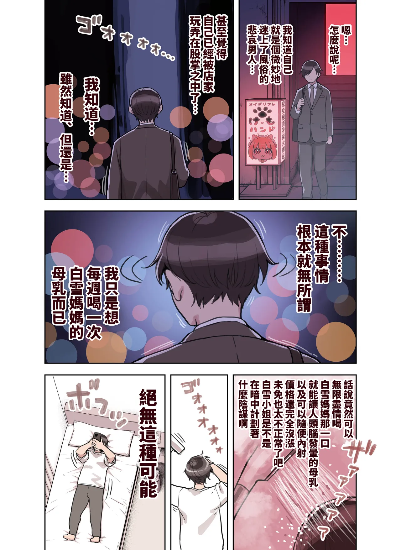 Kemomimi Tekoki Ten no Ninki Jou | 獸耳手交店人氣店員 page 137 original parody - nakadashi full color hentai manga - read online free