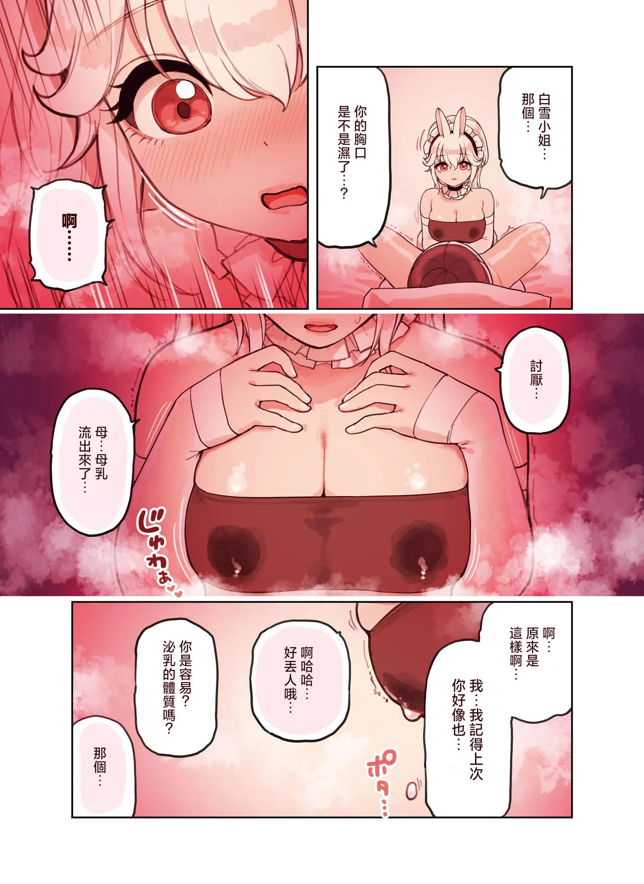 Kemomimi Tekoki Ten no Ninki Jou | 獸耳手交店人氣店員 page 41 original parody - maid handjob hentai manga - read online free