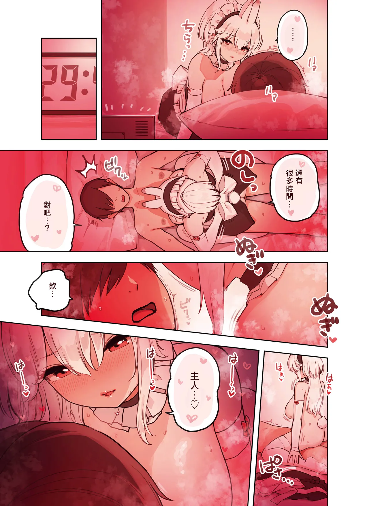 Kemomimi Tekoki Ten no Ninki Jou | 獸耳手交店人氣店員 - Page 51