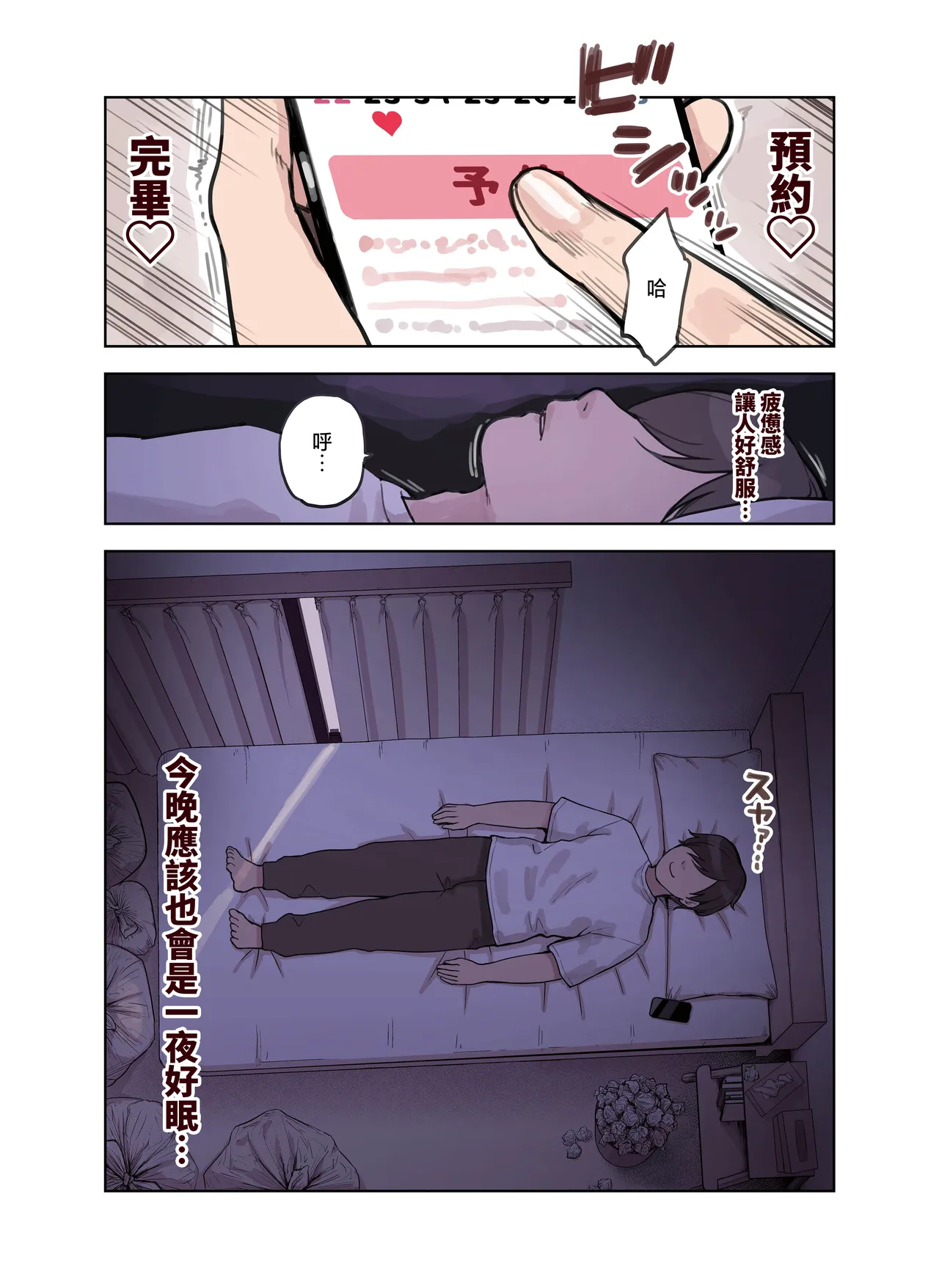 Kemomimi Tekoki Ten no Ninki Jou | 獸耳手交店人氣店員 page 81 original parody - maid handjob hentai manga - read online free