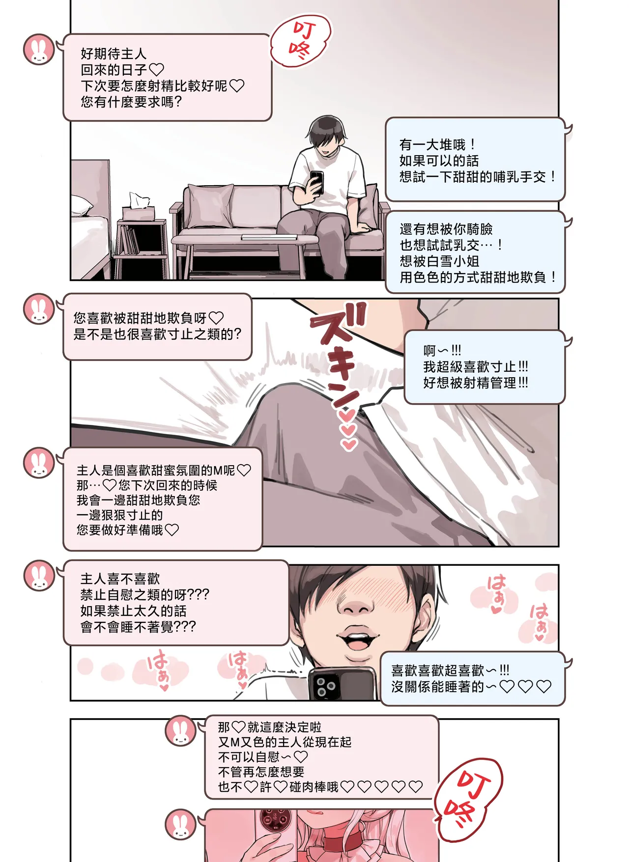 Kemomimi Tekoki Ten no Ninki Jou | 獸耳手交店人氣店員 page 85 original parody - maid handjob hentai manga - read online free