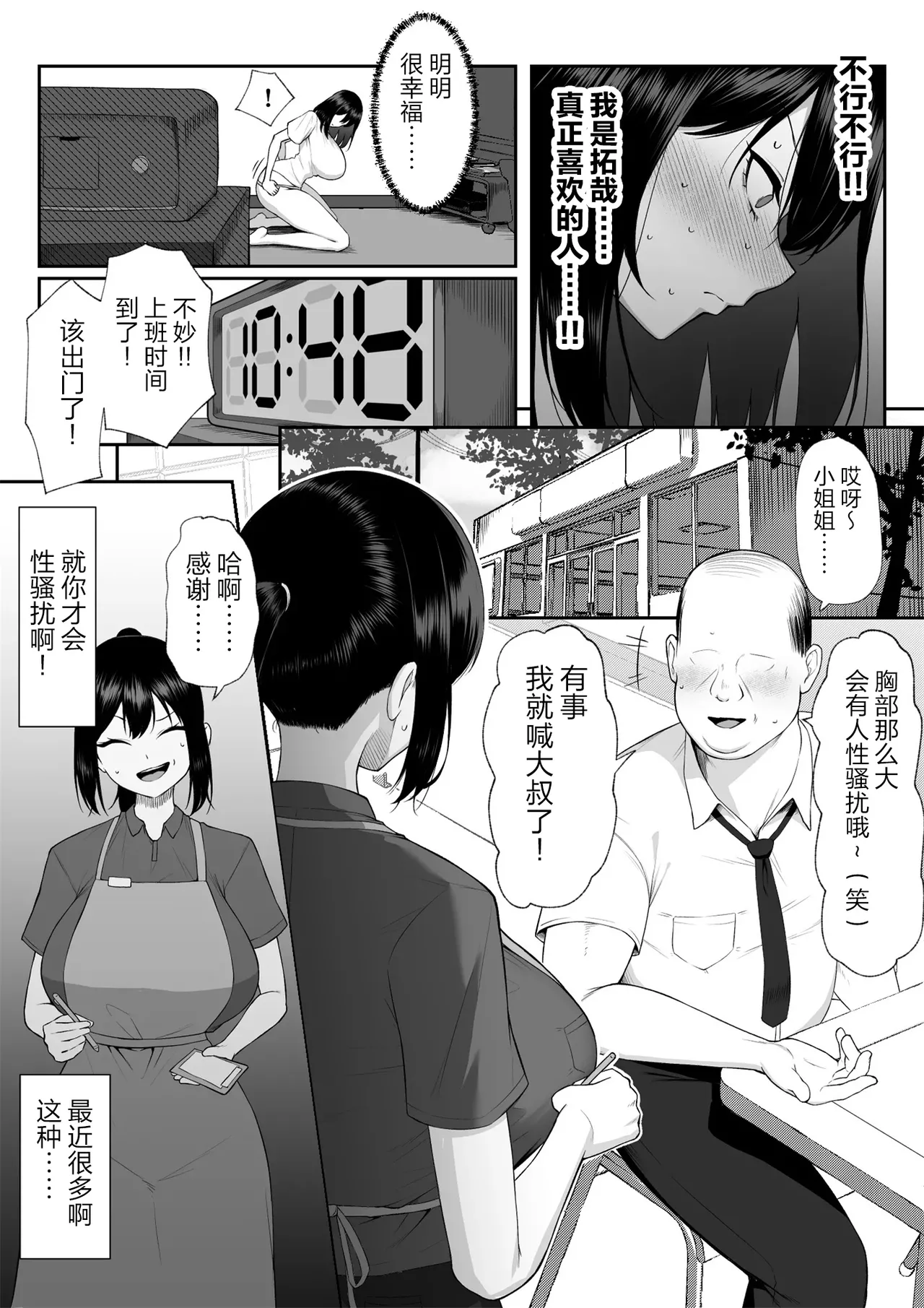 Juu Nen no Koi Yori Isshuukan no Sei 3 page 12 original parody - big breasts pregnant hentai manga - read online free