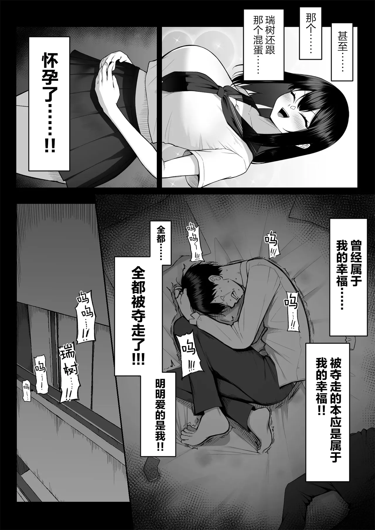 Juu Nen no Koi Yori Isshuukan no Sei 3 page 73 original parody - big breasts pregnant hentai manga - read online free