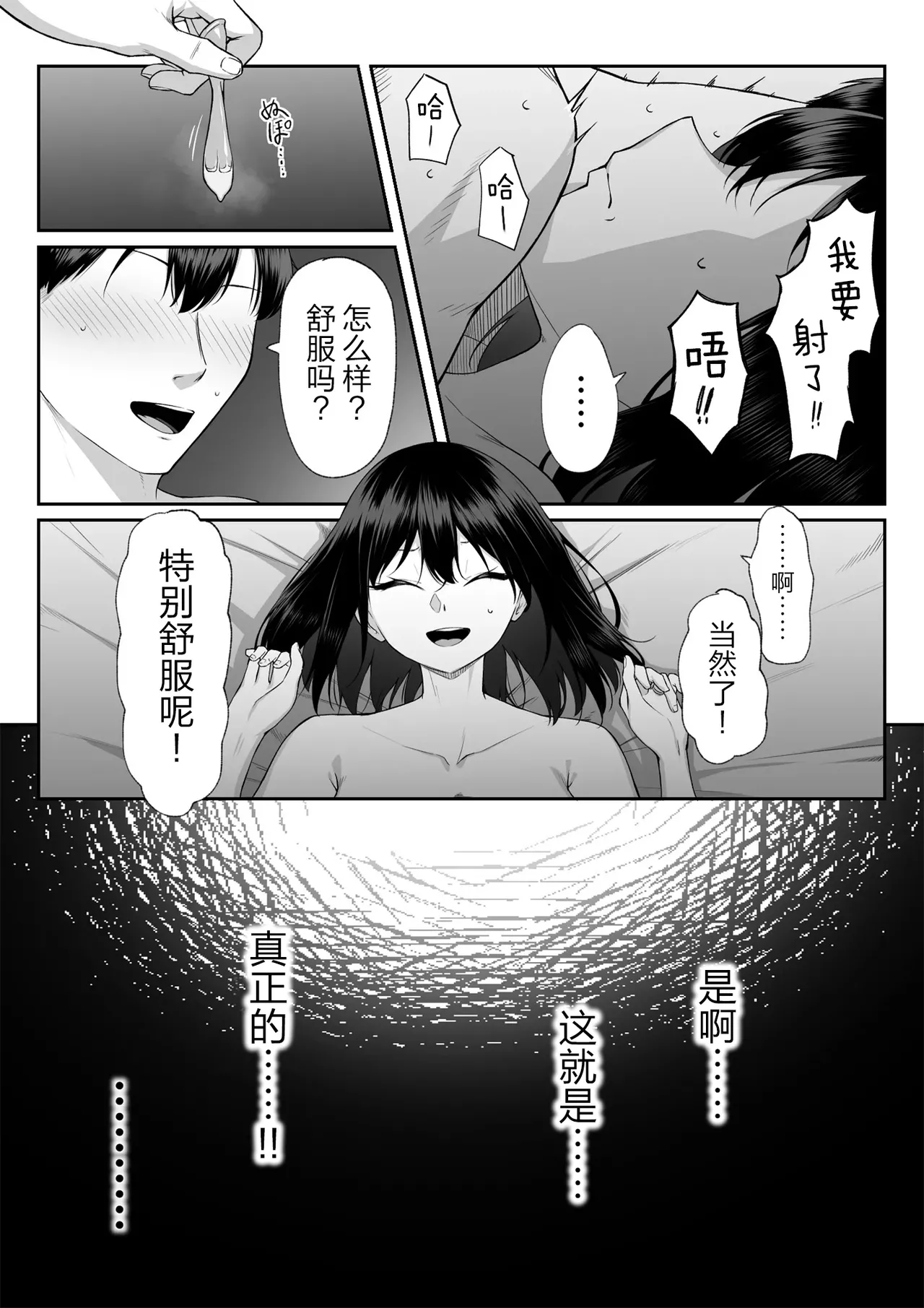 Juu Nen no Koi Yori Isshuukan no Sei 3 page 10 original parody - big breasts multi-work series hentai manga - read online free