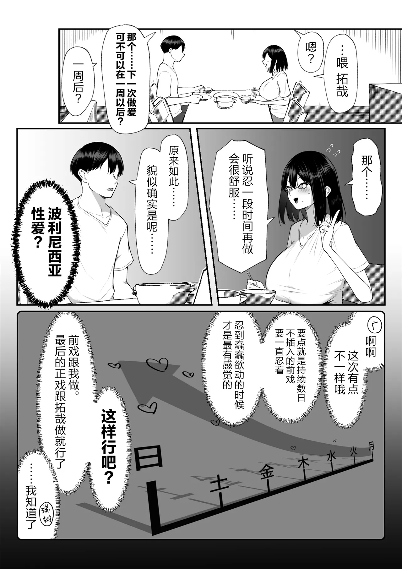 Juu Nen no Koi Yori Isshuukan no Sei 3 page 16 original parody - big breasts multi-work series hentai manga - read online free