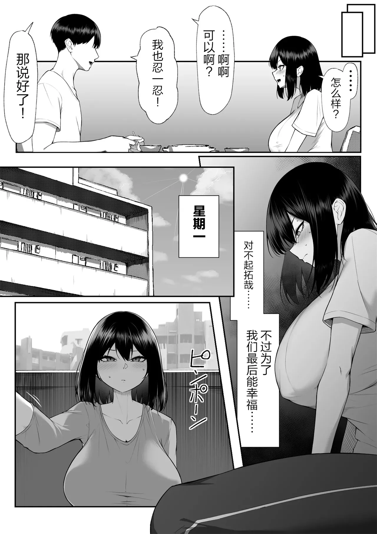 Juu Nen no Koi Yori Isshuukan no Sei 3 page 17 original parody - big breasts netorare hentai manga - read online free