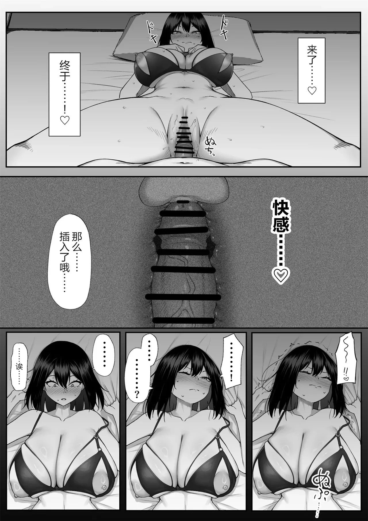 Juu Nen no Koi Yori Isshuukan no Sei 3 page 33 original parody - big breasts multi-work series hentai manga - read online free