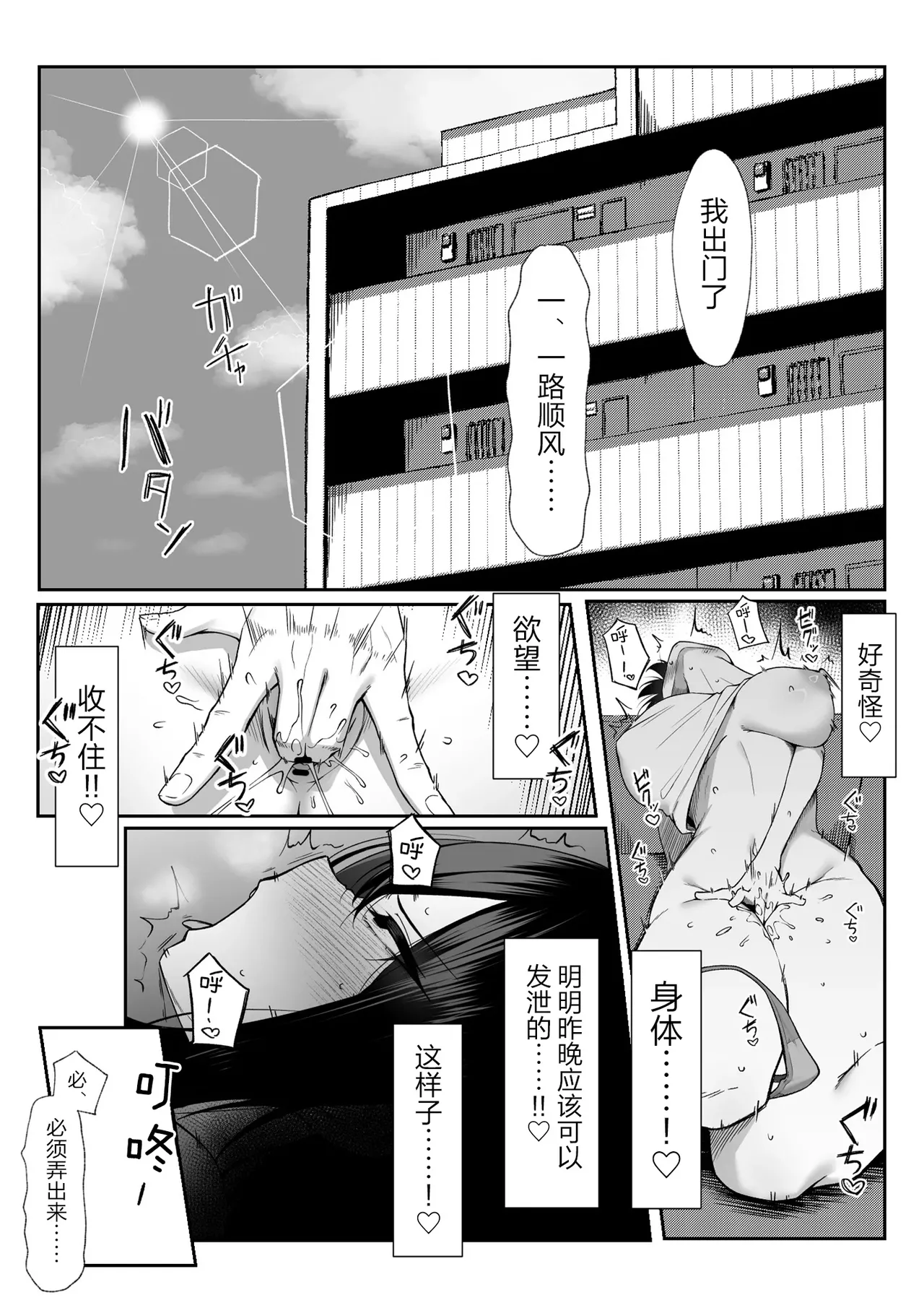 Juu Nen no Koi Yori Isshuukan no Sei 3 page 35 original parody - big breasts multi-work series hentai manga - read online free