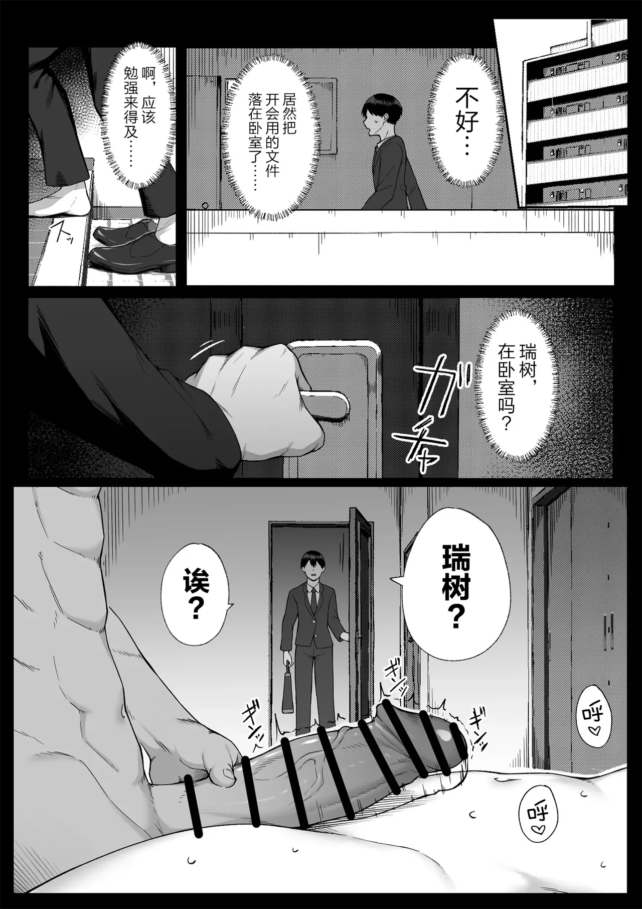 Juu Nen no Koi Yori Isshuukan no Sei 3 page 38 original parody - big breasts netorare hentai manga - read online free