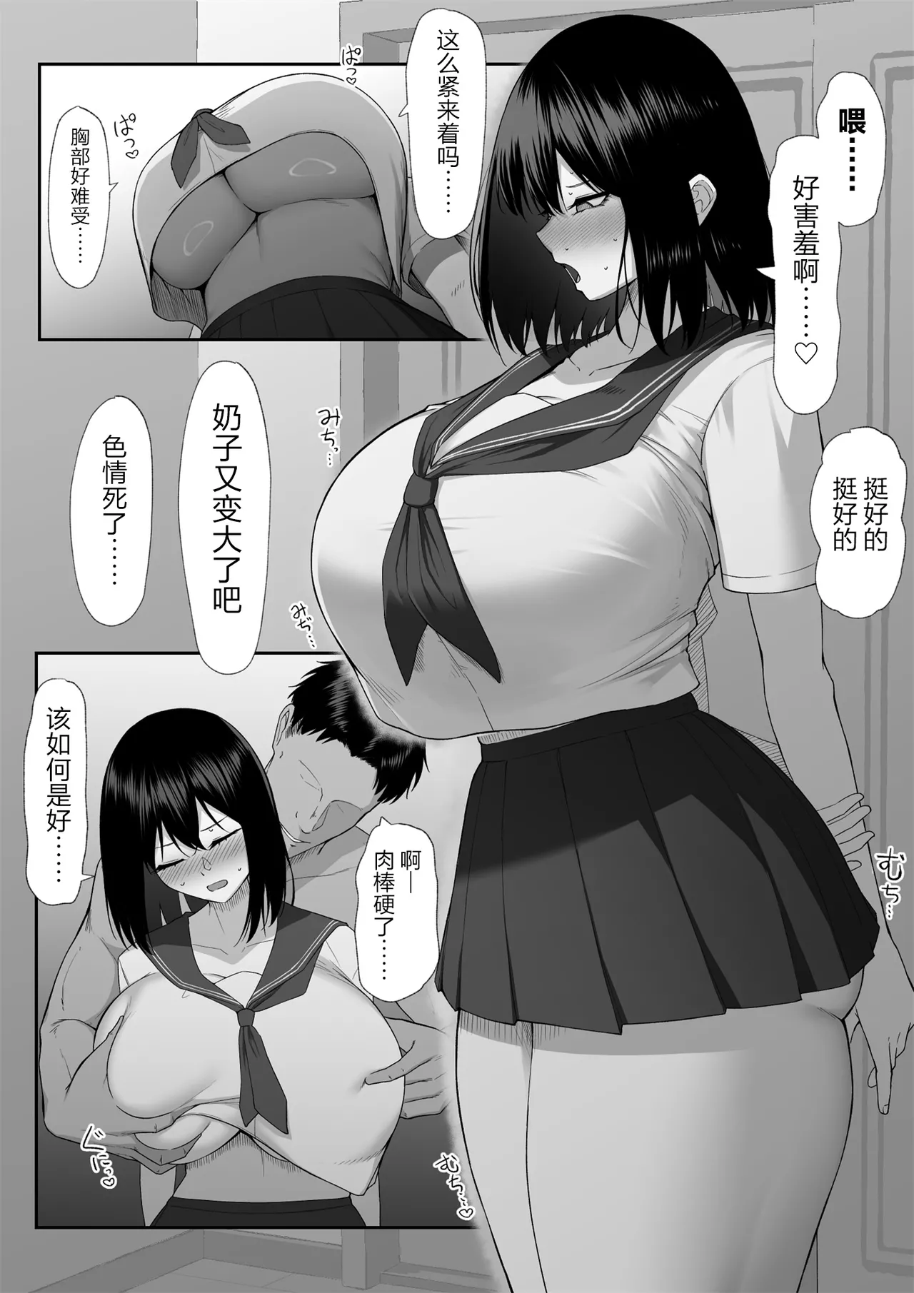 Juu Nen no Koi Yori Isshuukan no Sei 3 page 54 original parody - big breasts netorare hentai manga - read online free