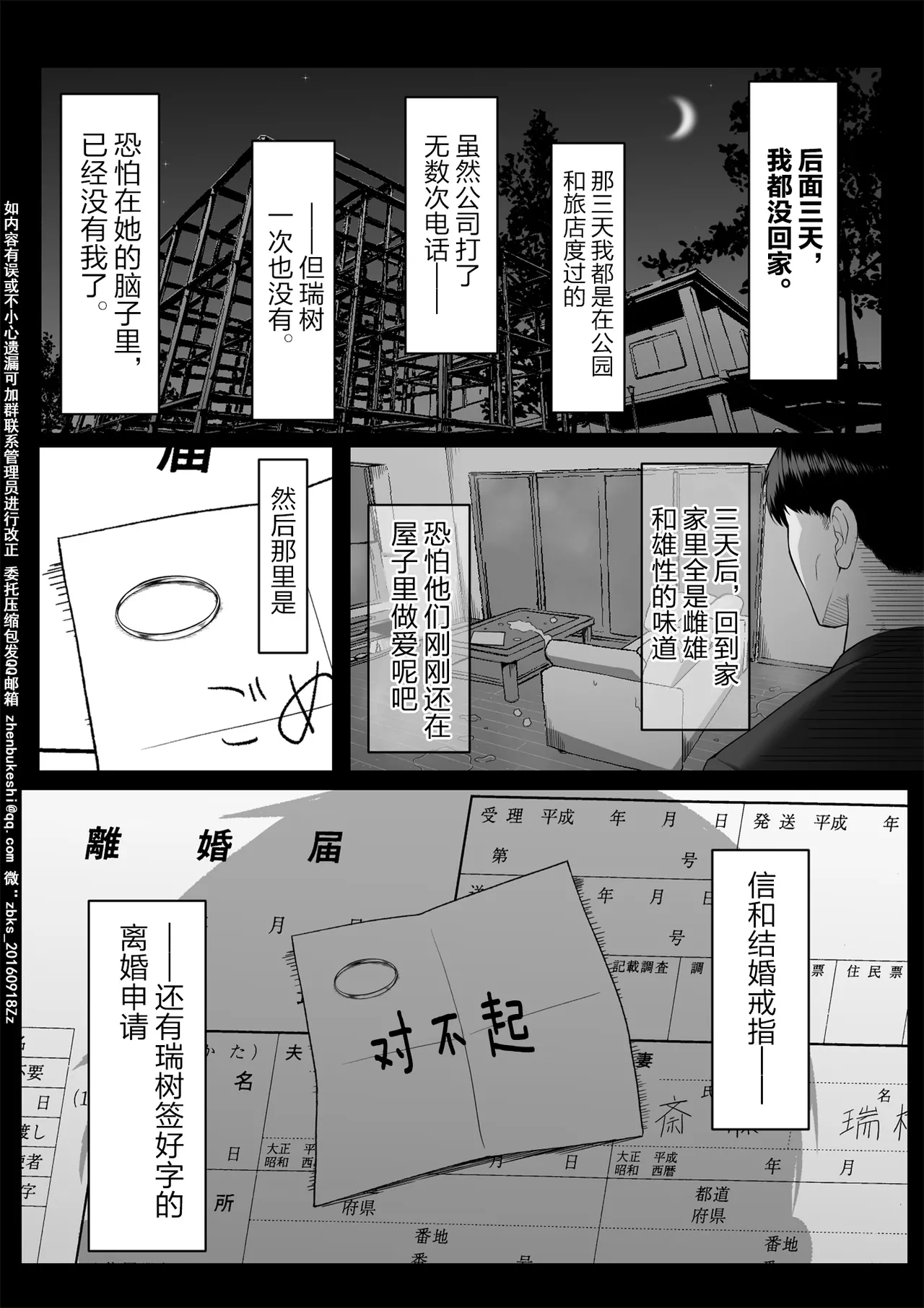 Juu Nen no Koi Yori Isshuukan no Sei 3 - Page 68