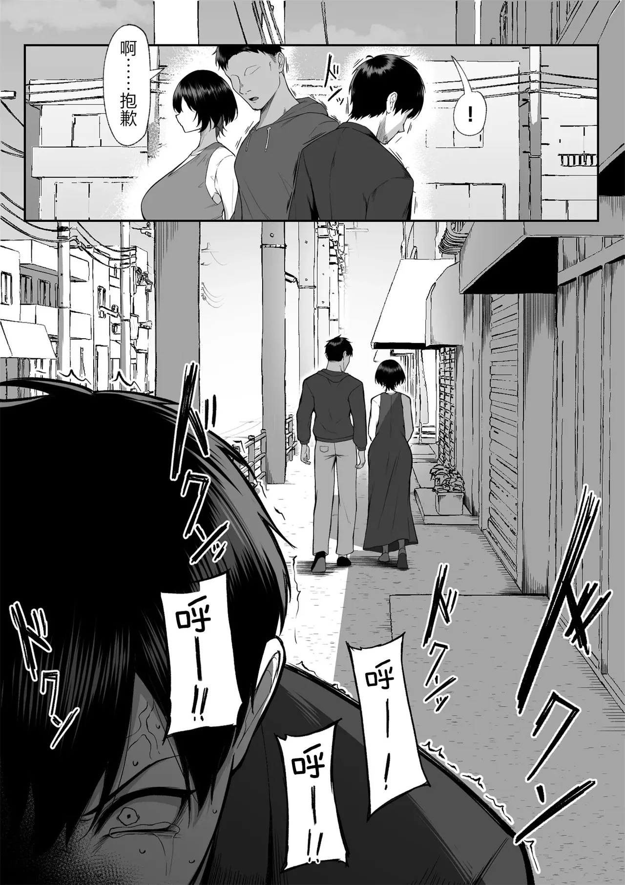 Juu Nen no Koi Yori Isshuukan no Sei 3 page 71 original parody - big breasts netorare hentai manga - read online free