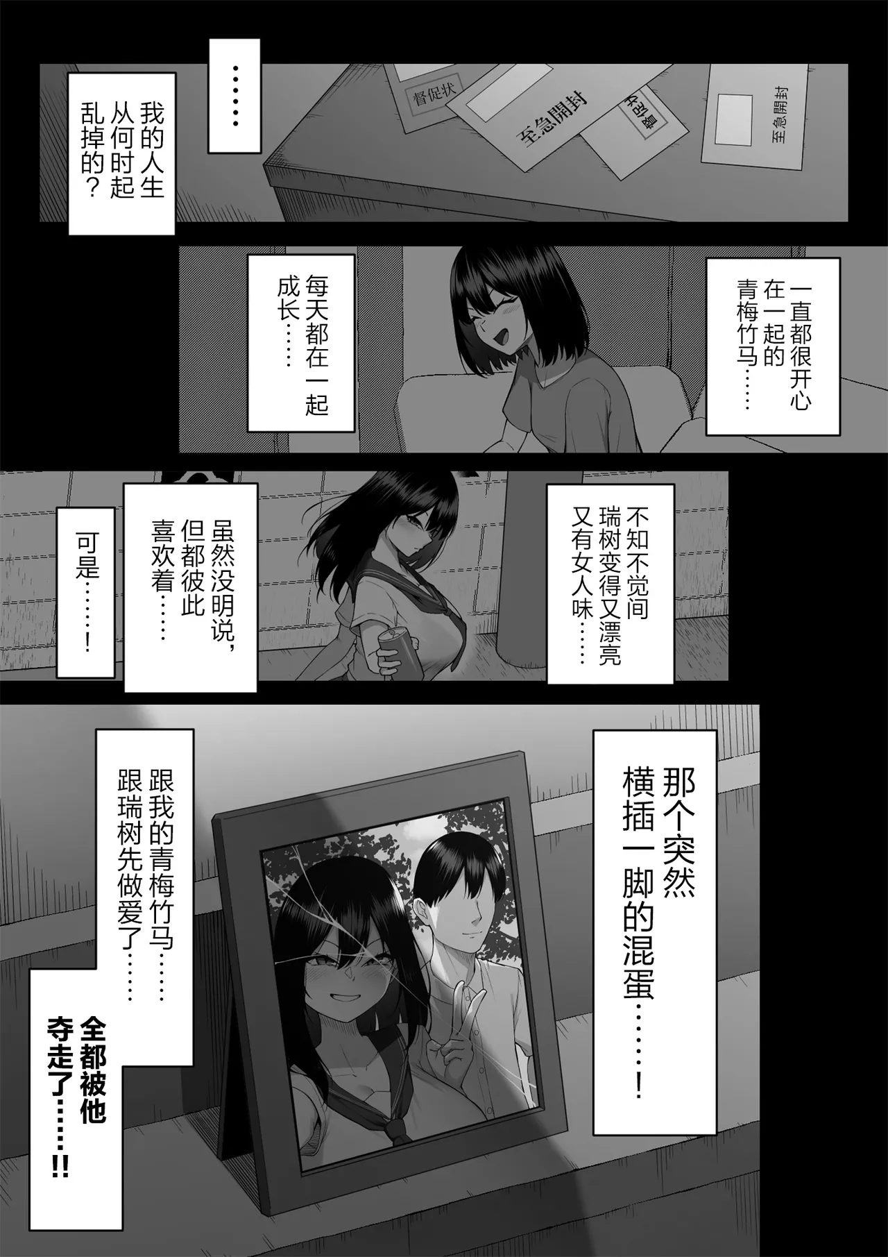Juu Nen no Koi Yori Isshuukan no Sei 3 - Page 72