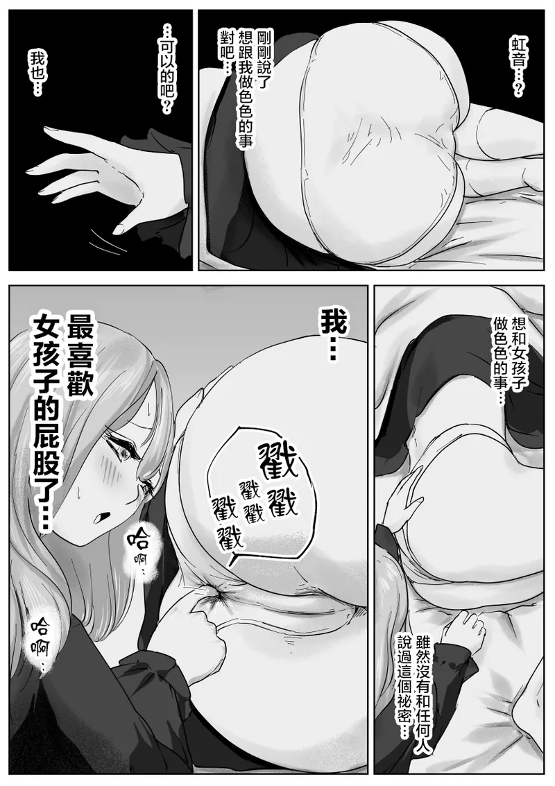 Nete Iru Joshi-tachi no Shiri o Kurai Tsukusu page 17 original parody - farting females only hentai manga - read online free