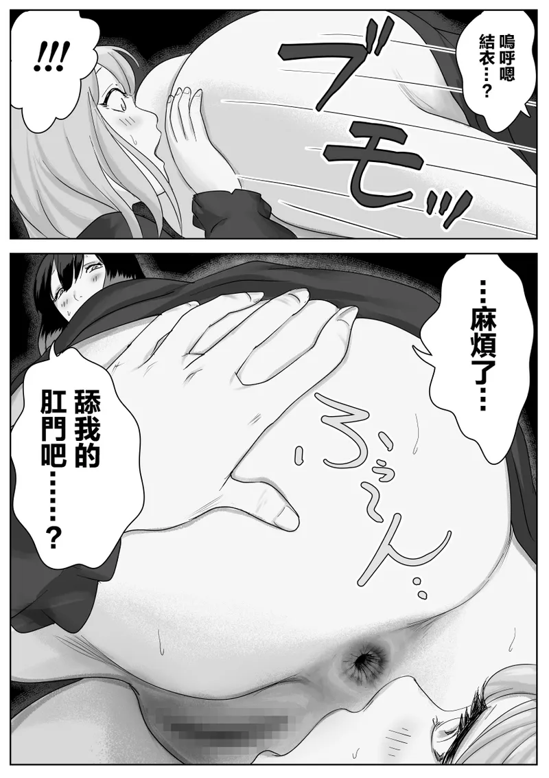 Nete Iru Joshi-tachi no Shiri o Kurai Tsukusu page 49 original parody - farting females only hentai manga - read online free