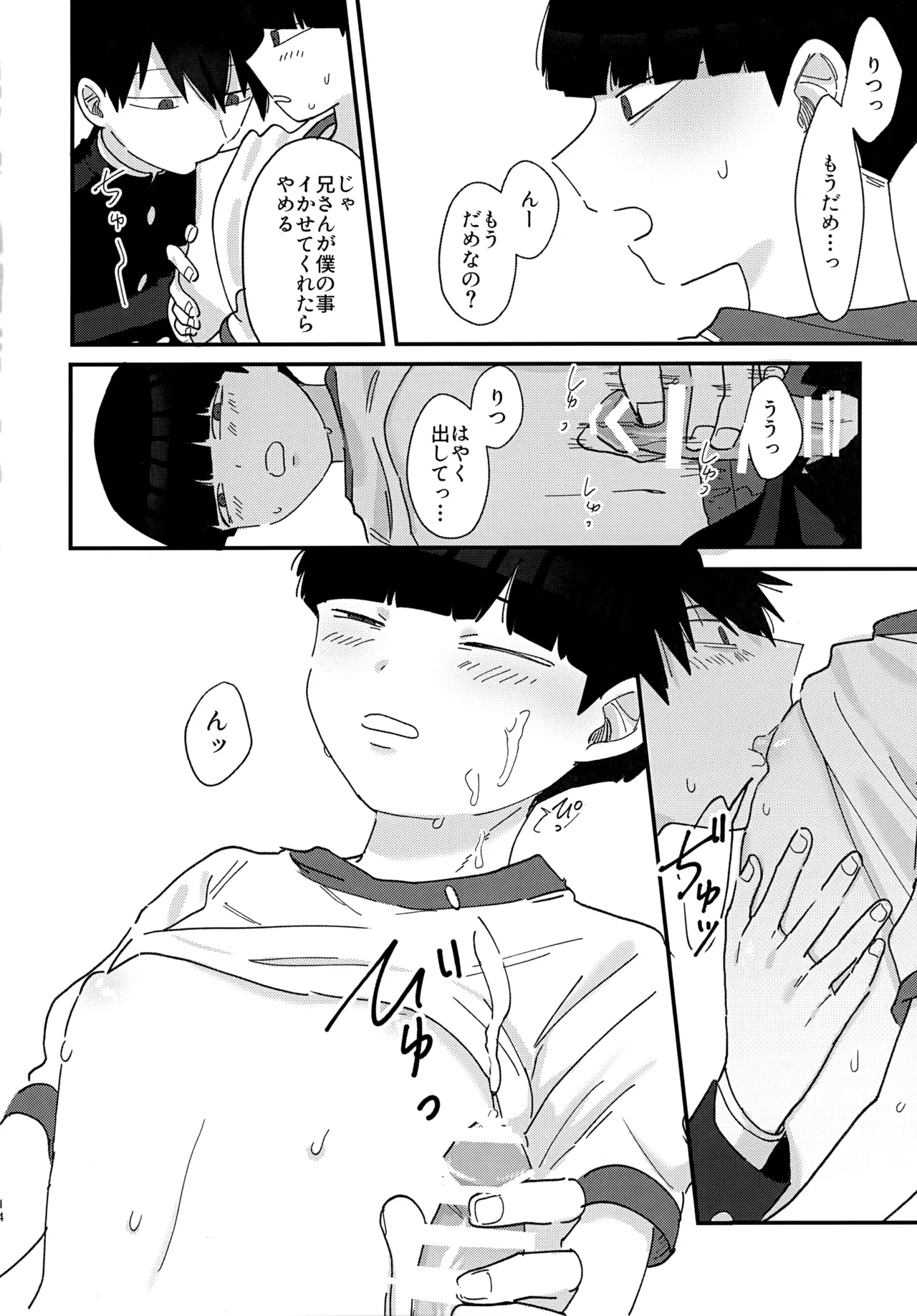 Kageyama-kun wa Hitotsu Shita no Otouto to Ecchi na Koto o Shiteiru Rashii page 13 featuring shigeo kageyama mob psycho 100 parody - anal anal intercourse hentai manga - read online free