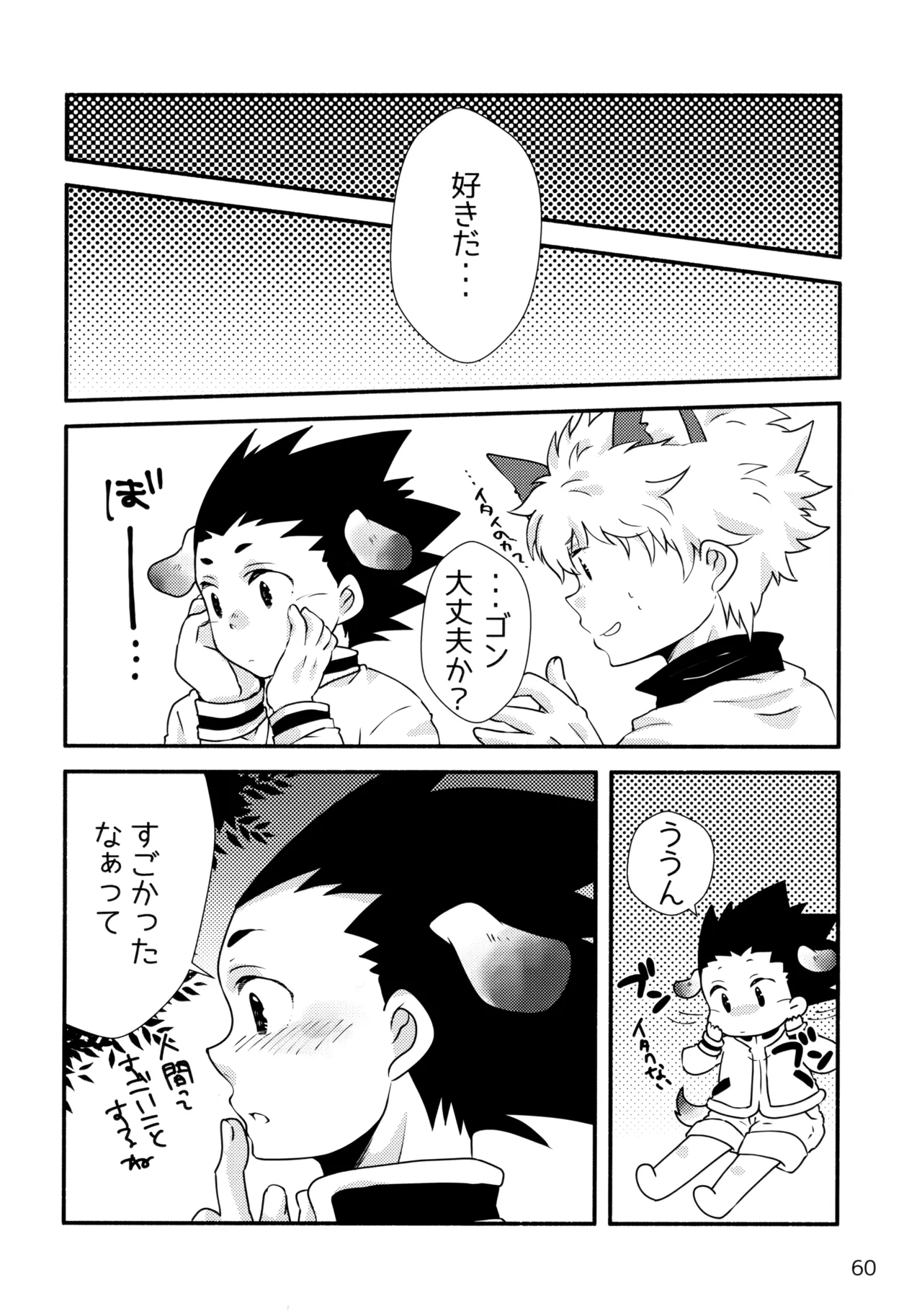 Sairoku Shuu KilluaGon Mania 02 - Page 59