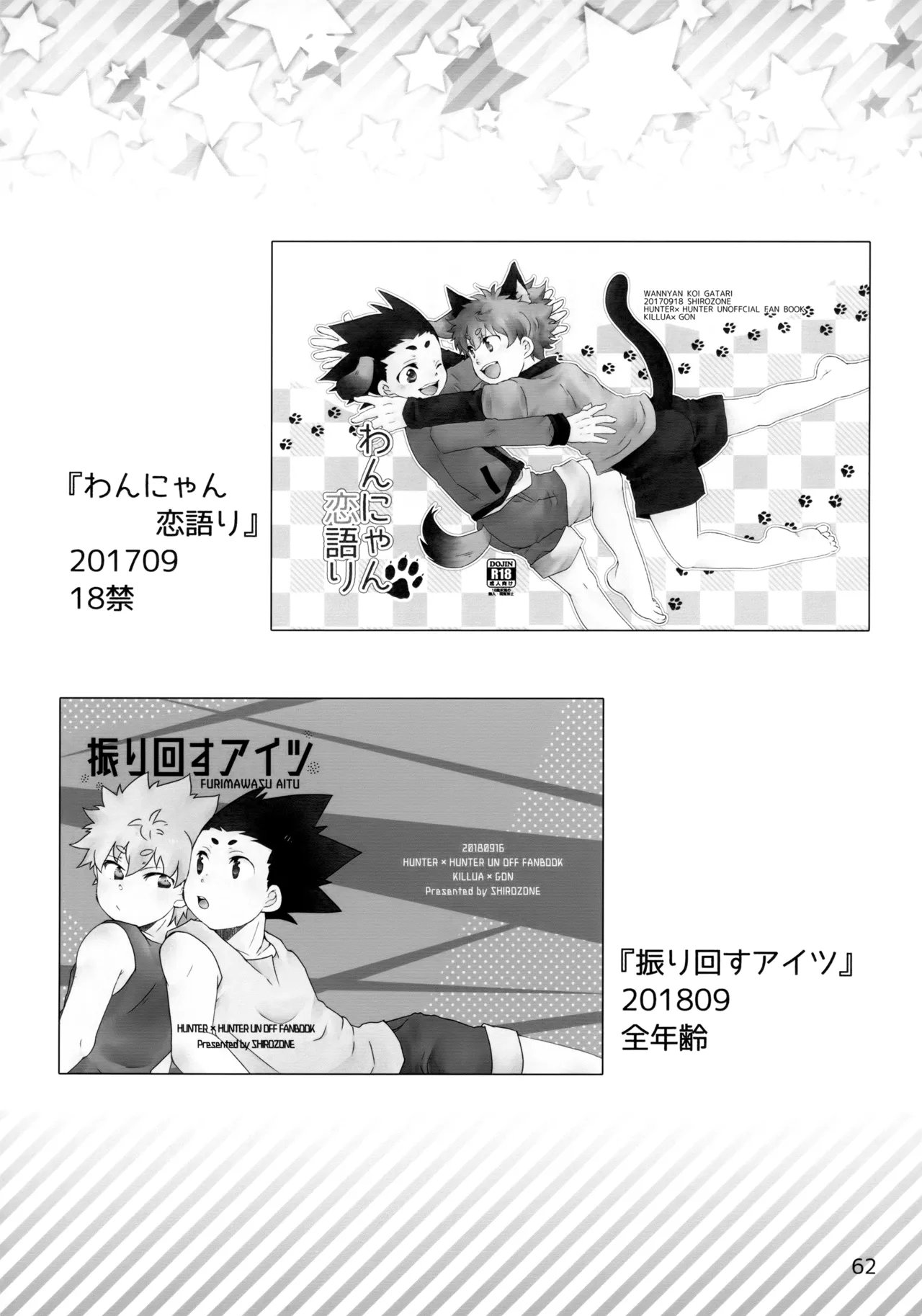Sairoku Shuu KilluaGon Mania 02 - Page 61