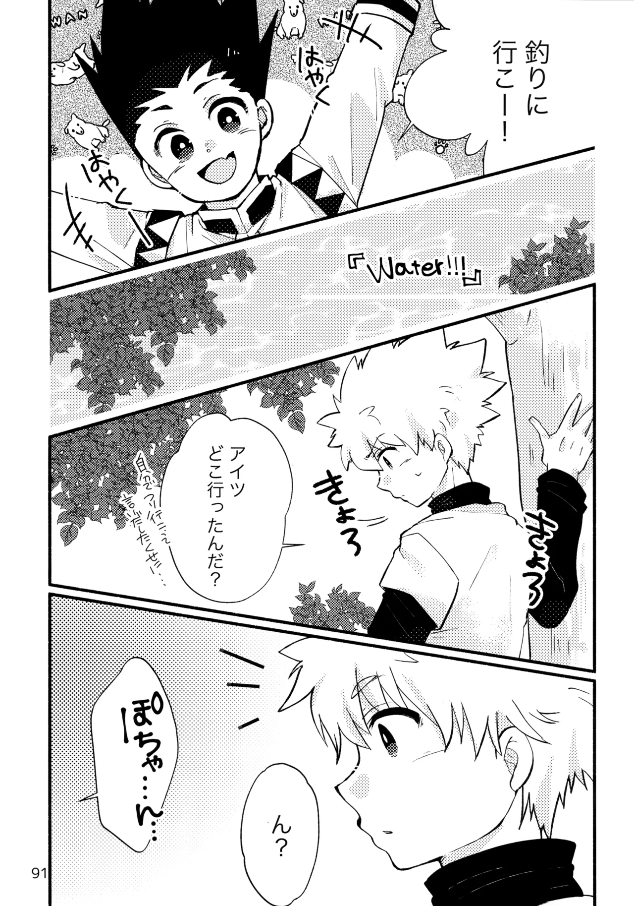 Sairoku Shuu KilluaGon Mania 02 - Page 90