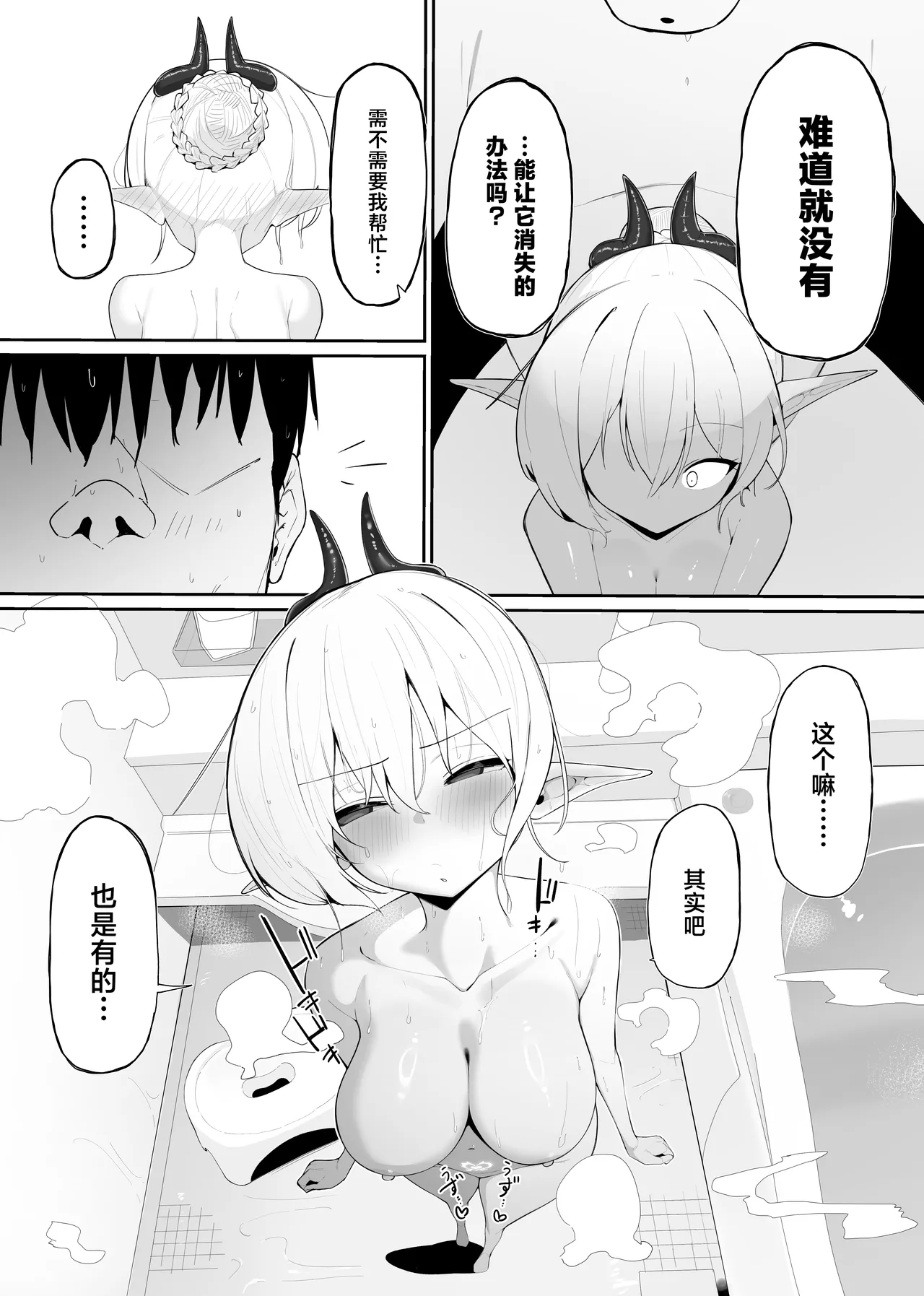 Atashi no Ejiki ni Narinasai! 2 page 39 original parody - sole female sole male hentai manga - read online free