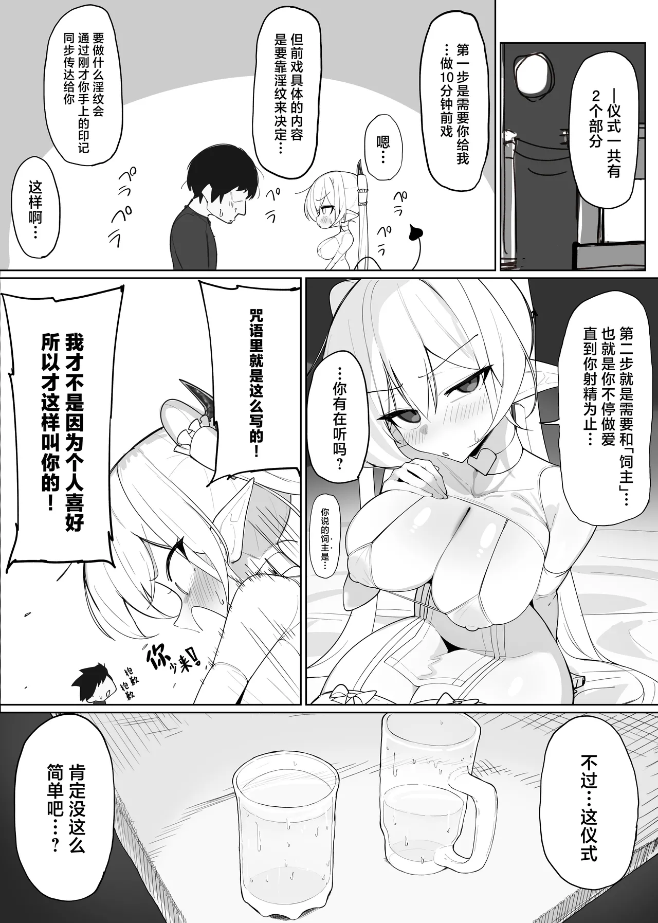 Atashi no Ejiki ni Narinasai! 2 page 42 original parody - sole female sole male hentai manga - read online free