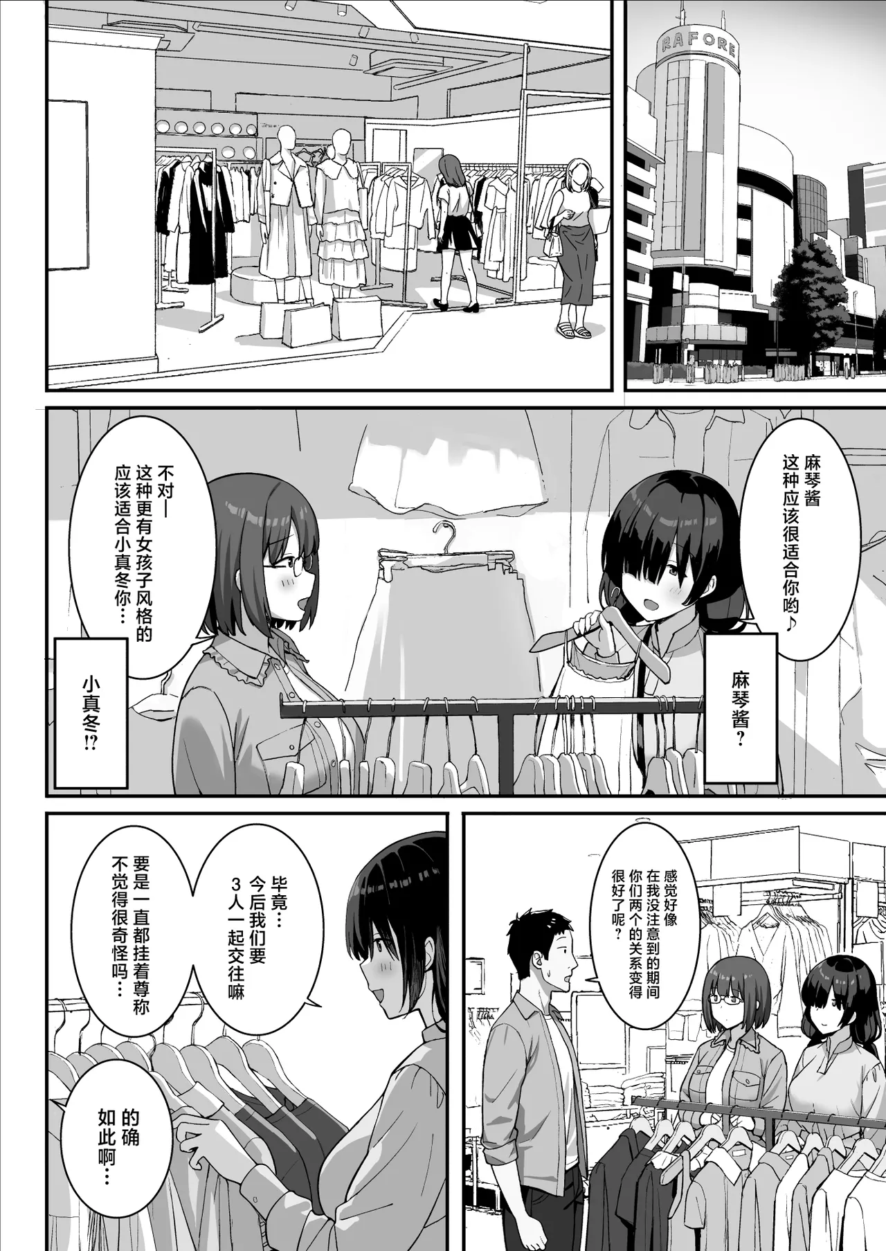 Jimi Kyonyuu no Stalker Onna ni Kokuhaku Sareta node Yarimakutte Mita Hanashi 3 page 17 original parody - big breasts group hentai manga - read online free