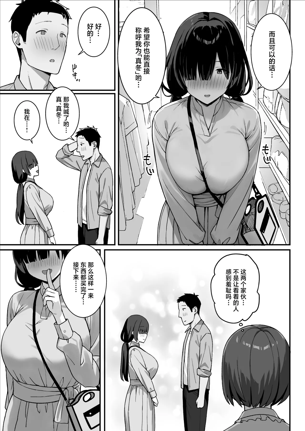 Jimi Kyonyuu no Stalker Onna ni Kokuhaku Sareta node Yarimakutte Mita Hanashi 3 page 18 original parody - big breasts group hentai manga - read online free