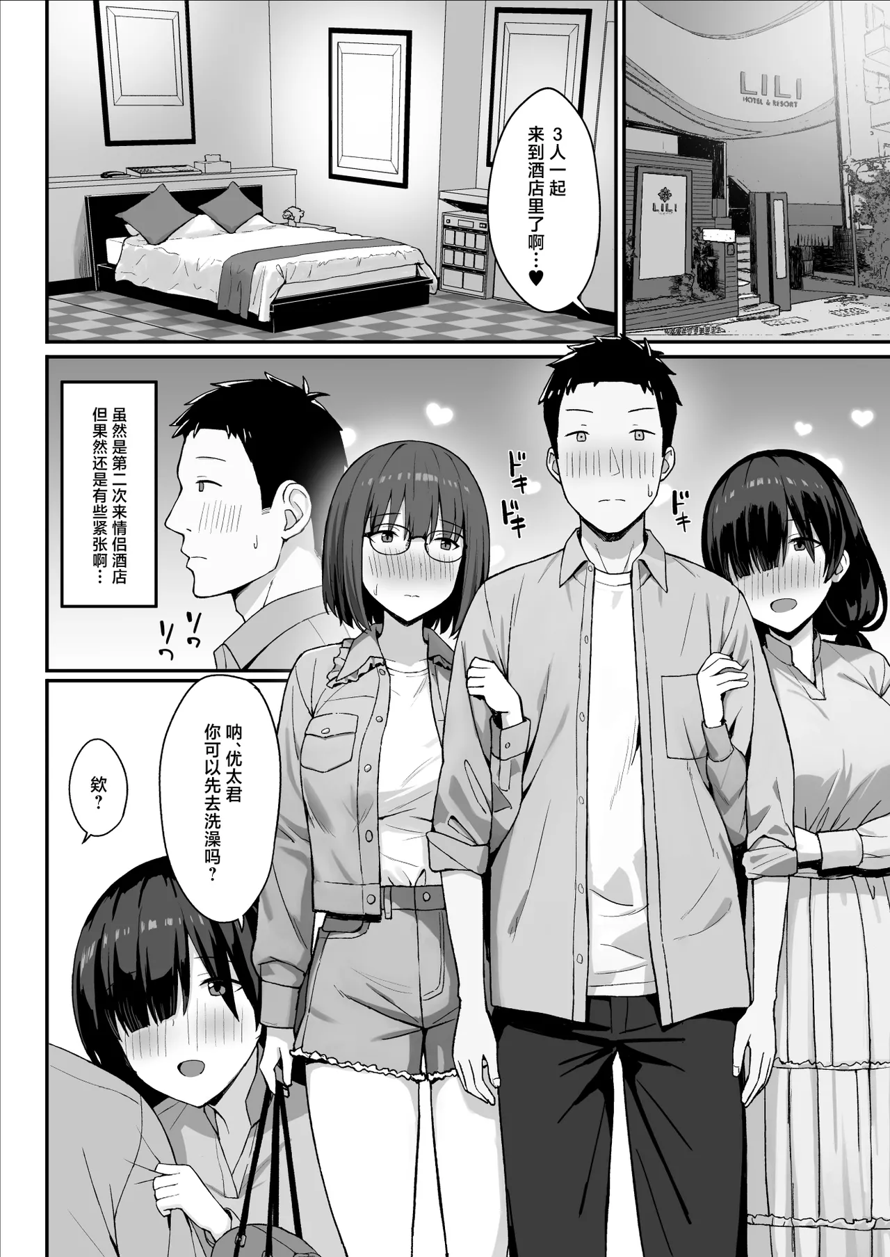 Jimi Kyonyuu no Stalker Onna ni Kokuhaku Sareta node Yarimakutte Mita Hanashi 3 page 19 original parody - big breasts group hentai manga - read online free