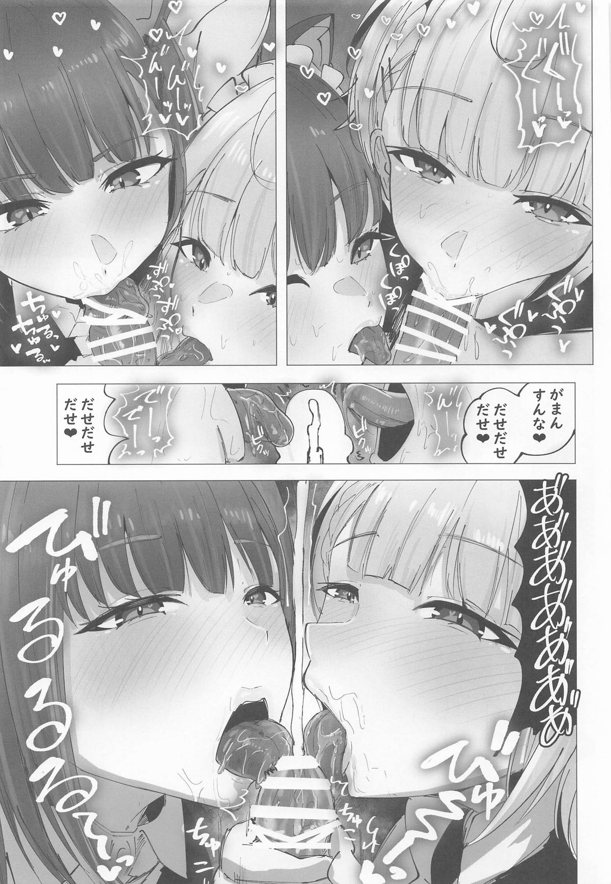 ご主人様すきすきしゅ～き page 26 featuring ratna petit nijisanji parody - big breasts group hentai manga - read online free