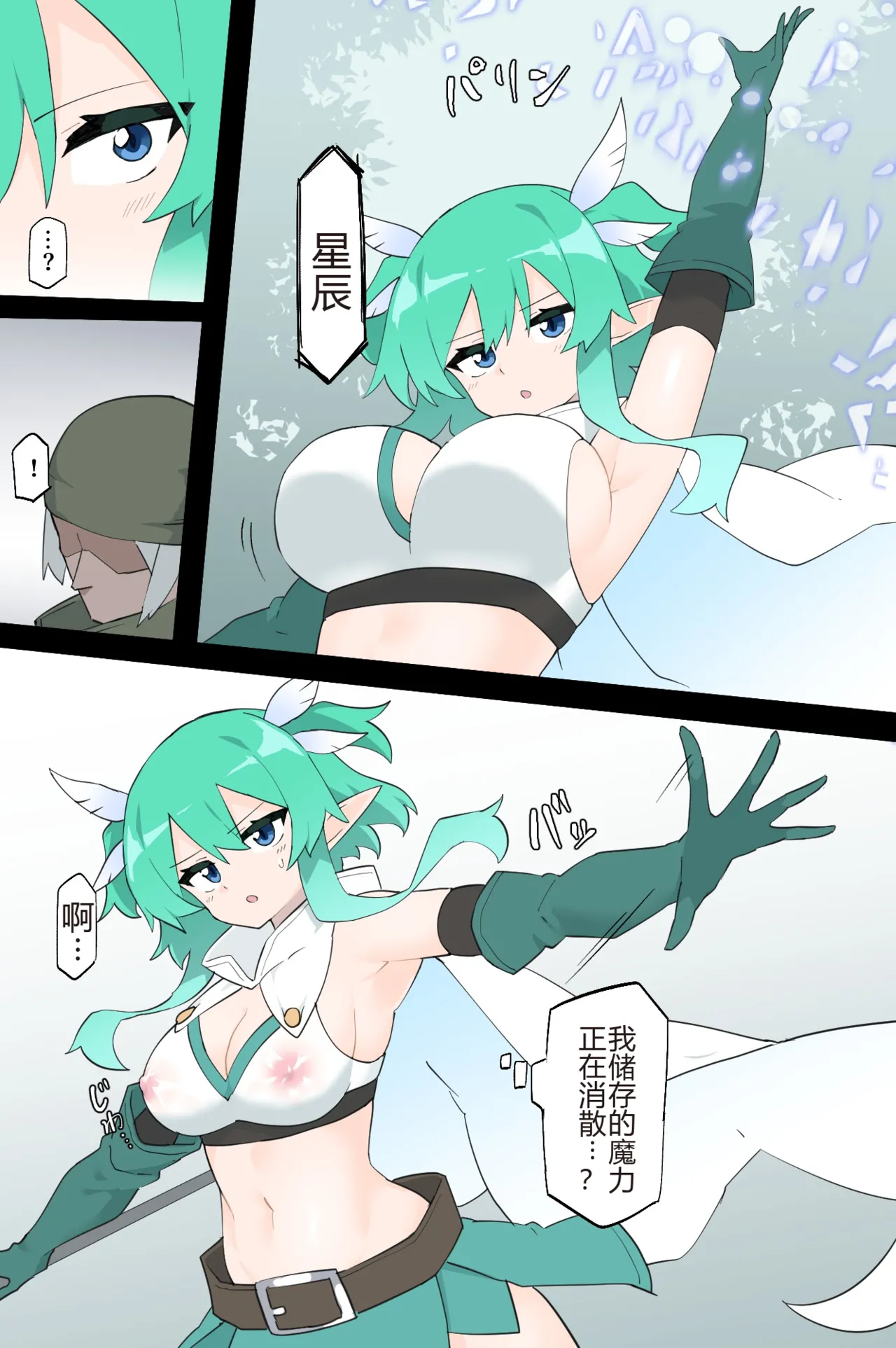 The Kidnapping Guild and the Guardian of the Forest page 12 original parody - bdsm gag hentai manga - read online free