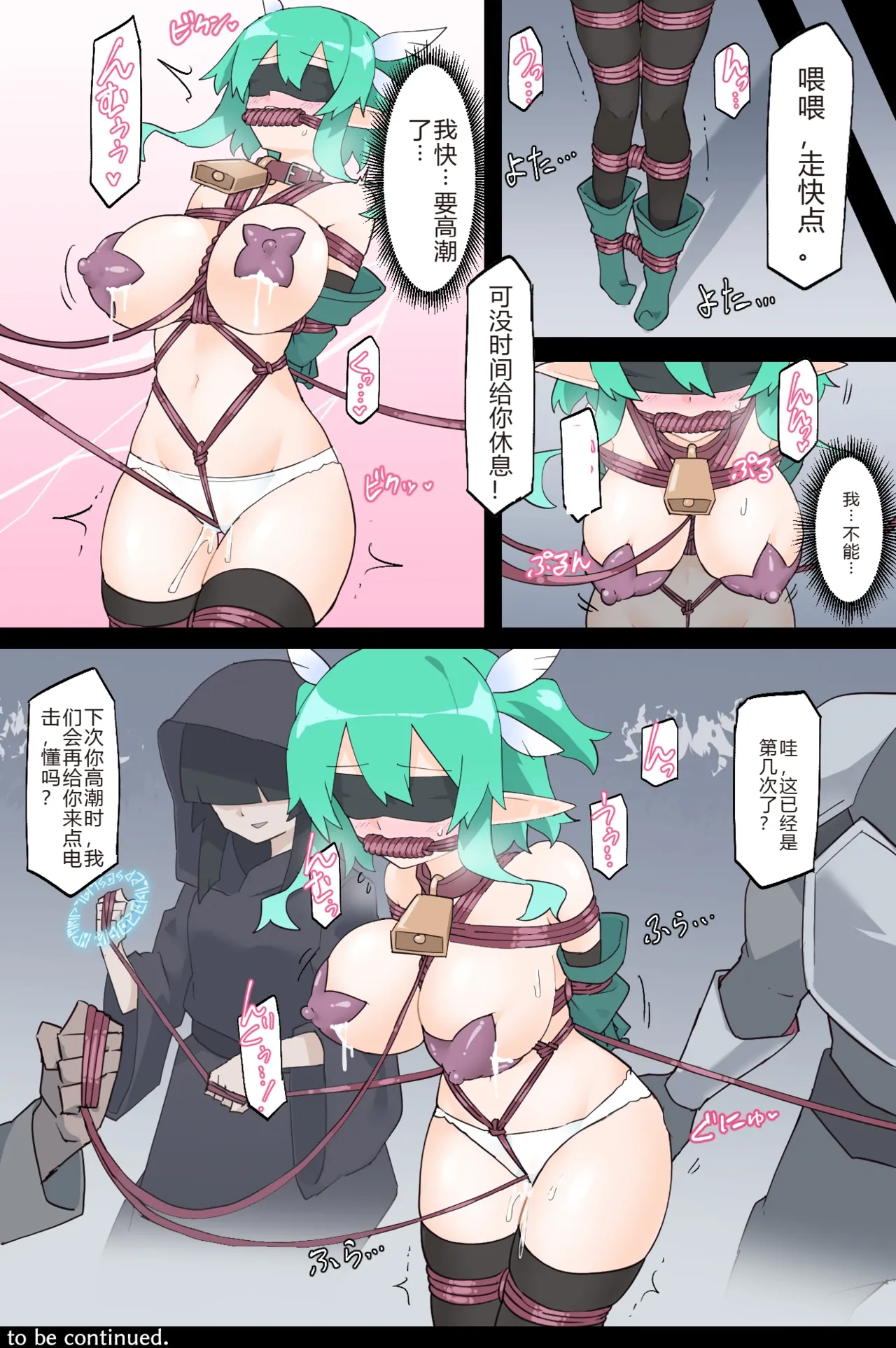 The Kidnapping Guild and the Guardian of the Forest page 20 original parody - bdsm gag hentai manga - read online free