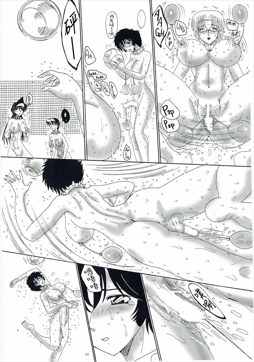 Mouri Ran Dorei Jigoku - Zenra Dorei Ingyaku Gasshuku Hen Kaiteiban page 45 featuring ran mouri detective conan parody - big breasts hentai manga - read online free