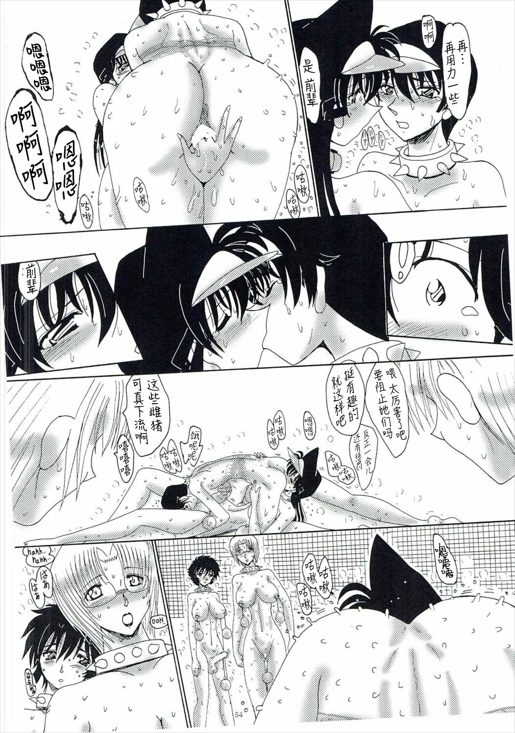 Mouri Ran Dorei Jigoku - Zenra Dorei Ingyaku Gasshuku Hen Kaiteiban page 55 featuring ran mouri detective conan parody - big breasts hentai manga - read online free