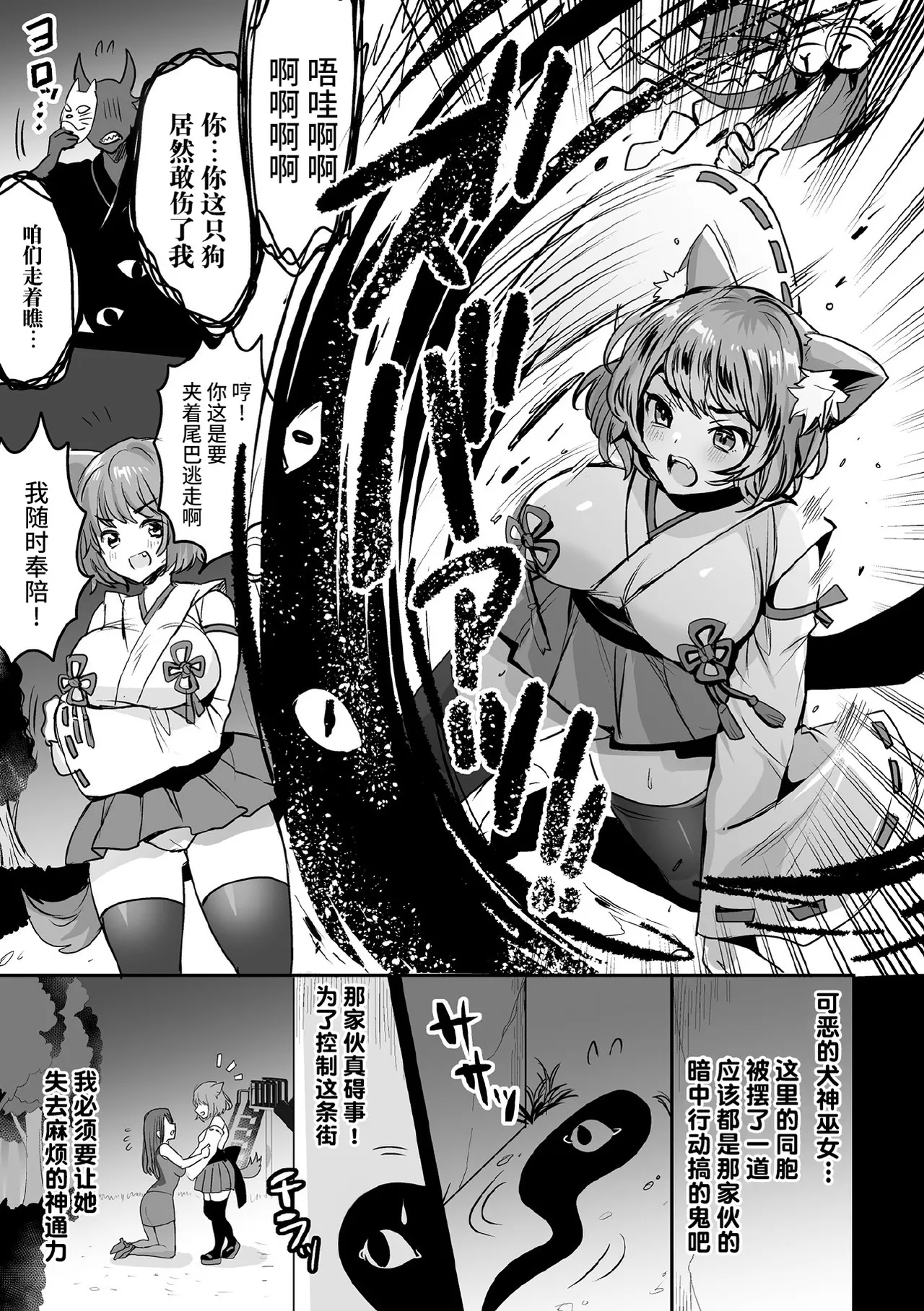 Kukkoro Heroines Vol. 7 - Page 57