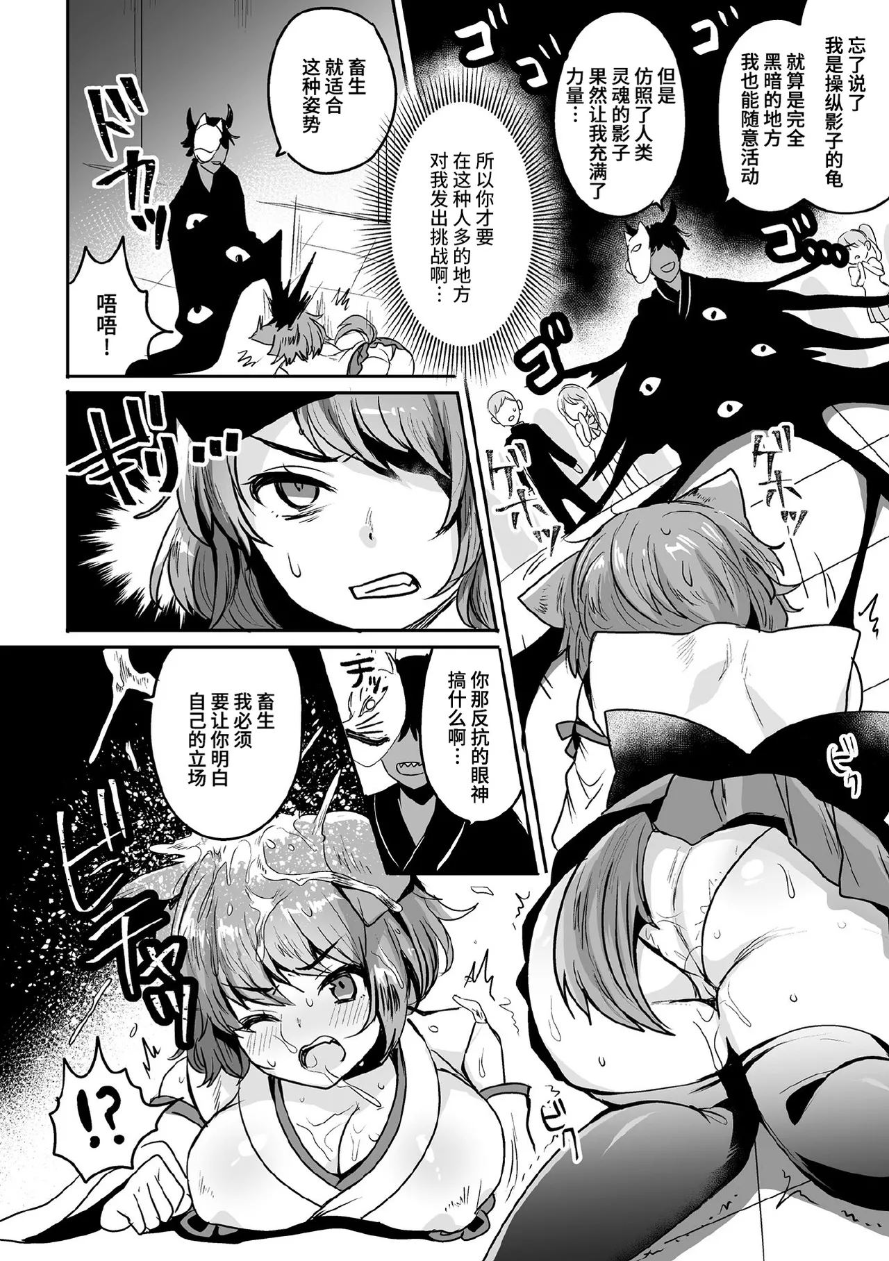 Kukkoro Heroines Vol. 7 - Page 62