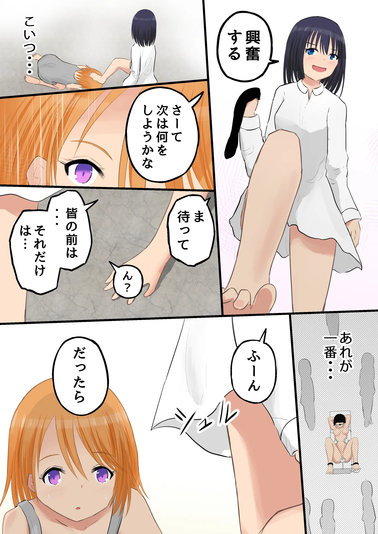 Kyōsei Jinken Hakudatsu Dorei Gakuen 2 - Page 11