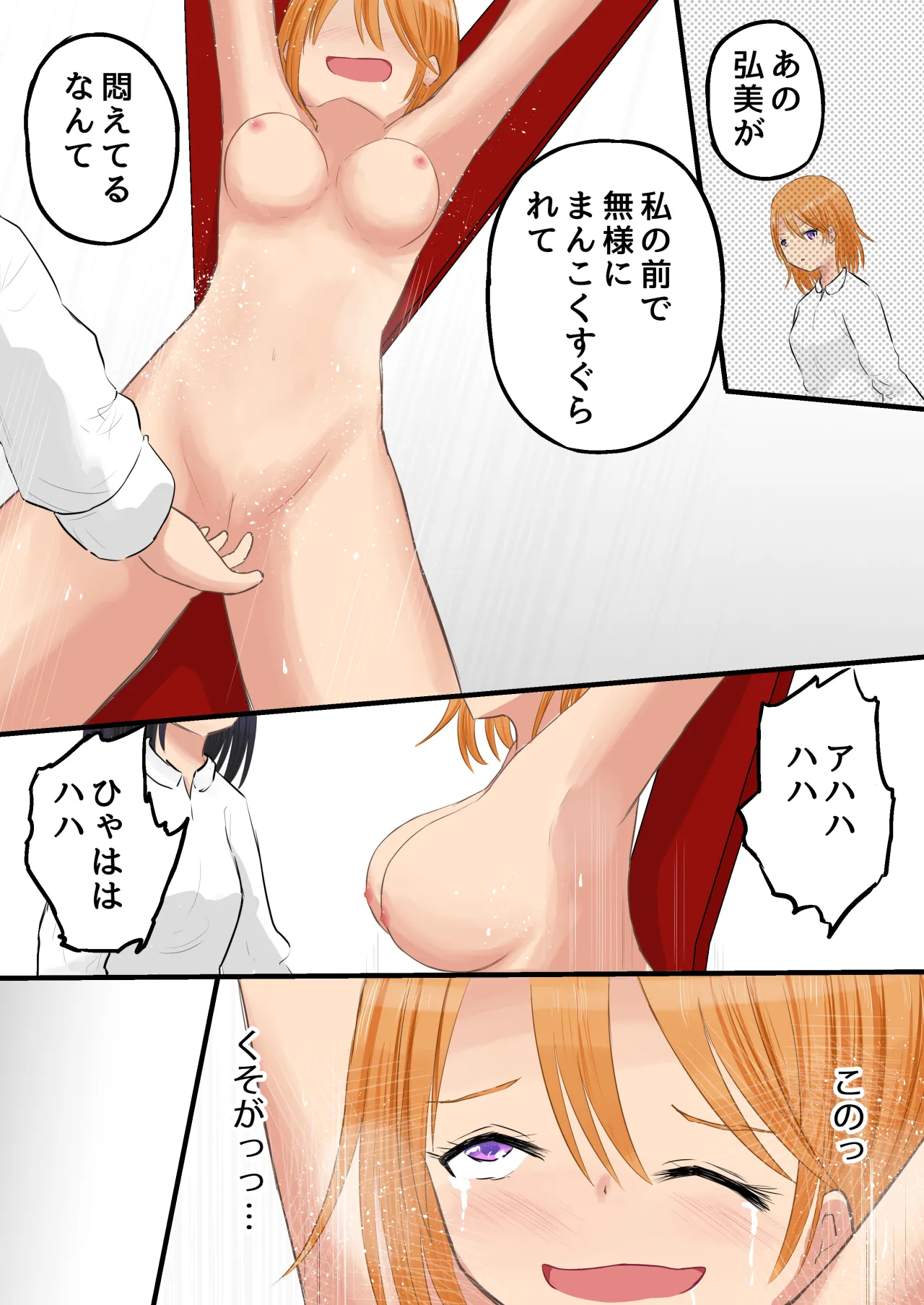 Kyōsei Jinken Hakudatsu Dorei Gakuen 2 - Page 17