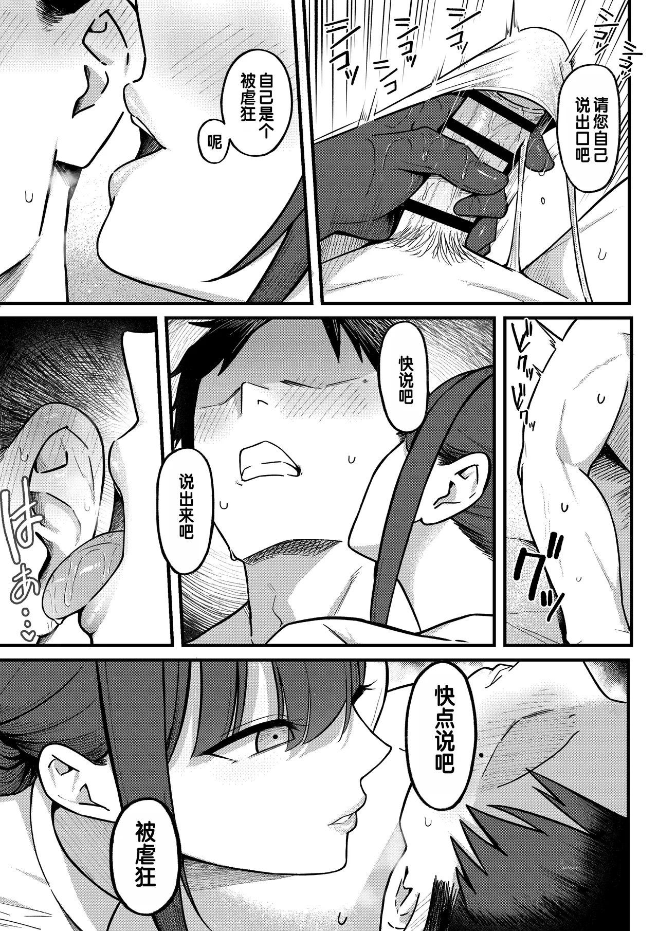 Sex Koujou Seikan Clinic! | 性能力提升诊所！ page 15 original parody - handjob big breasts hentai manga - read online free