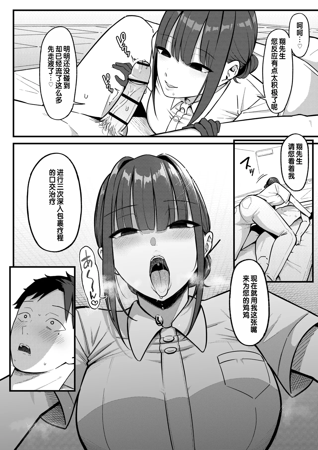 Sex Koujou Seikan Clinic! | 性能力提升诊所！ page 20 original parody - sole female gloves hentai manga - read online free