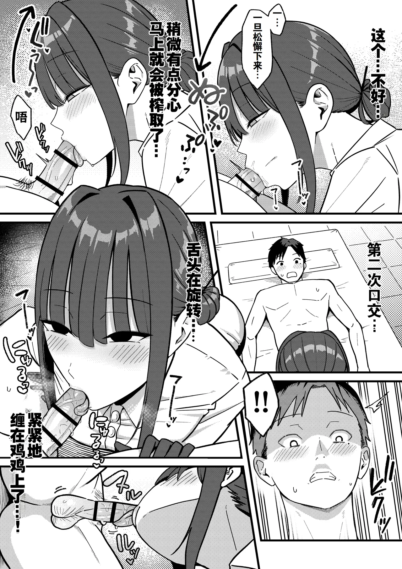 Sex Koujou Seikan Clinic! | 性能力提升诊所！ page 22 original parody - sole female gloves hentai manga - read online free