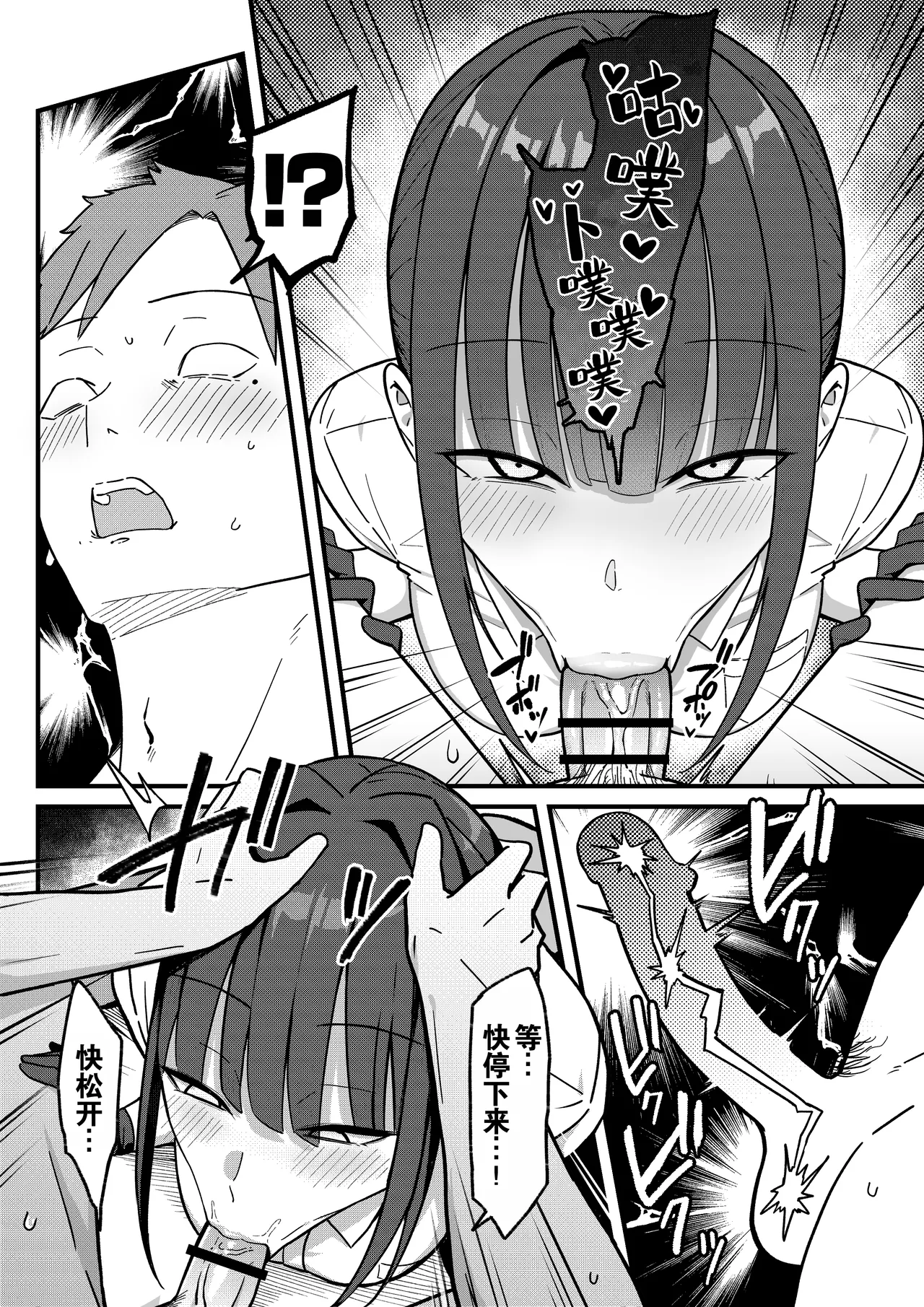 Sex Koujou Seikan Clinic! | 性能力提升诊所！ page 24 original parody - handjob big breasts hentai manga - read online free