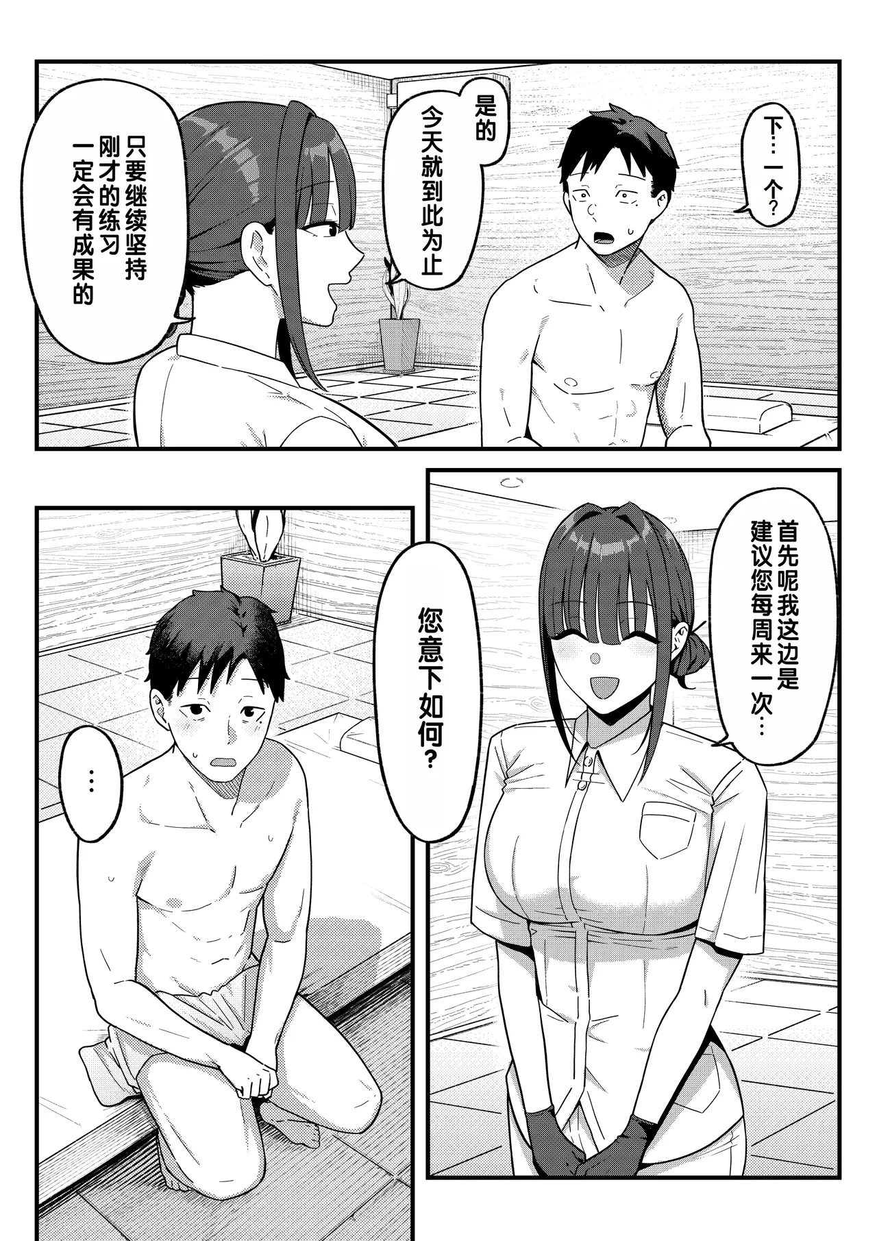 Sex Koujou Seikan Clinic! | 性能力提升诊所！ page 26 original parody - handjob big breasts hentai manga - read online free