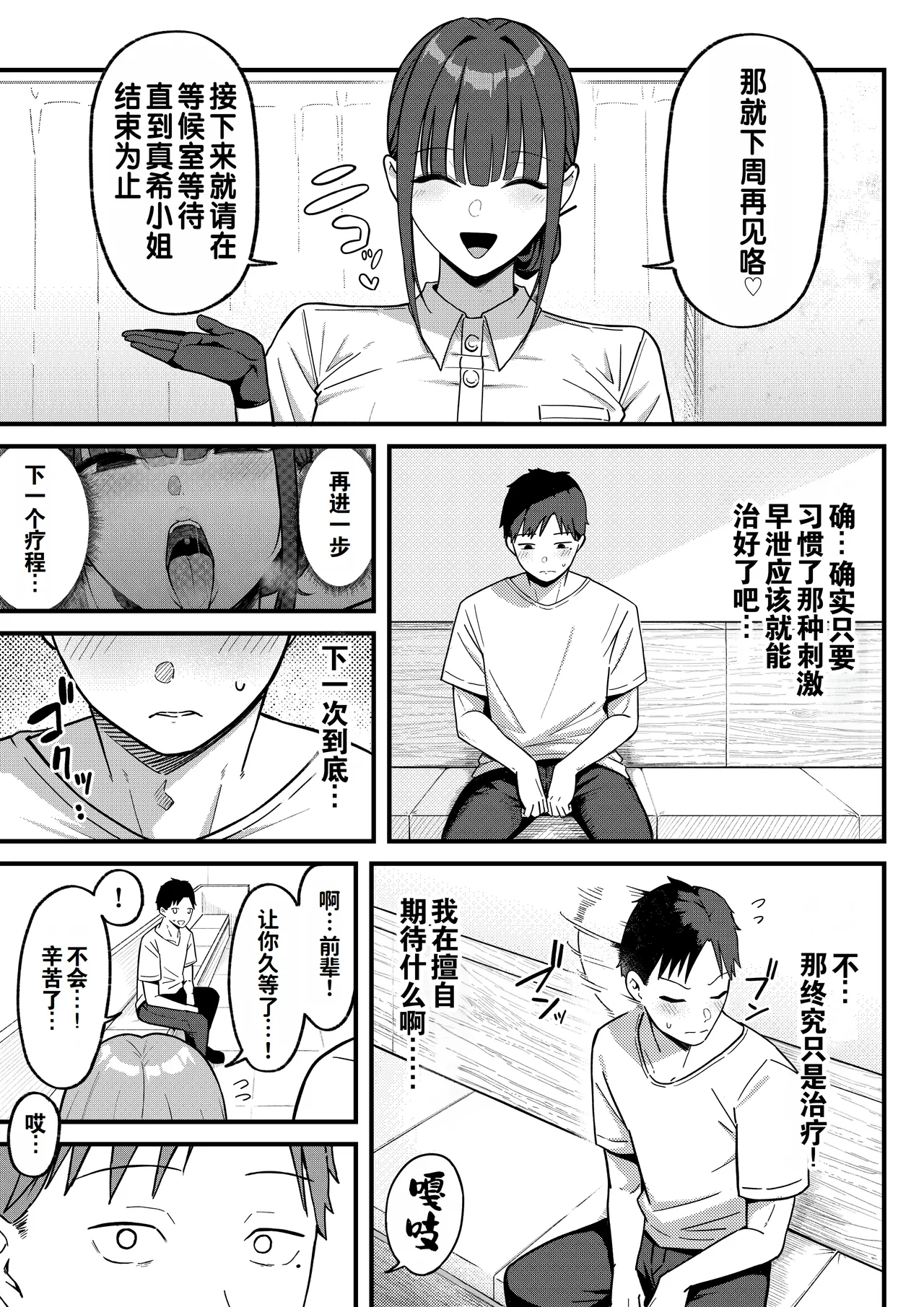 Sex Koujou Seikan Clinic! | 性能力提升诊所！ page 27 original parody - sole female gloves hentai manga - read online free