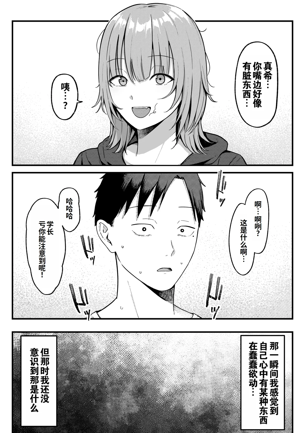 Sex Koujou Seikan Clinic! | 性能力提升诊所！ - Page 28