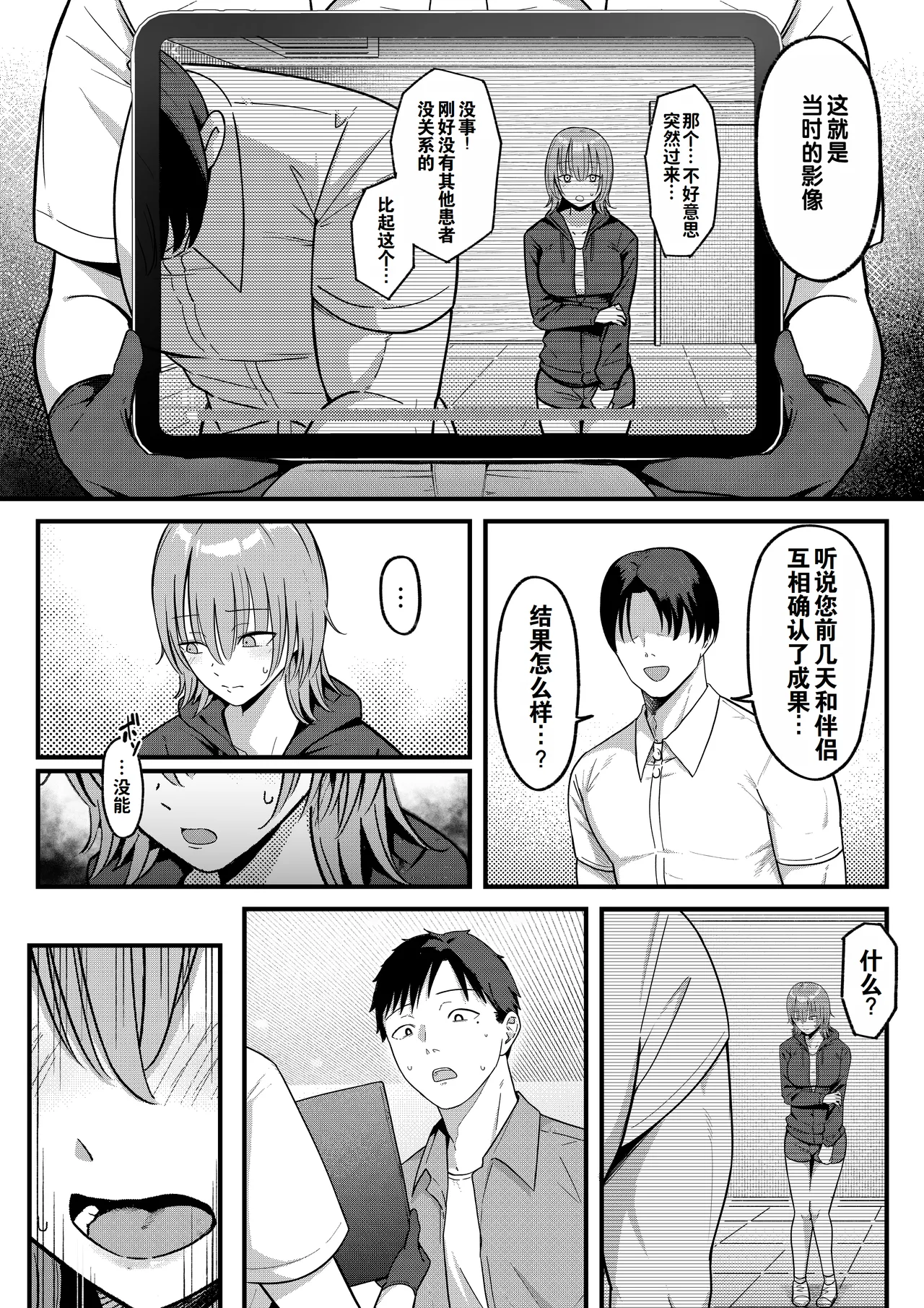 Sex Koujou Seikan Clinic! | 性能力提升诊所！ page 38 original parody - handjob big breasts hentai manga - read online free