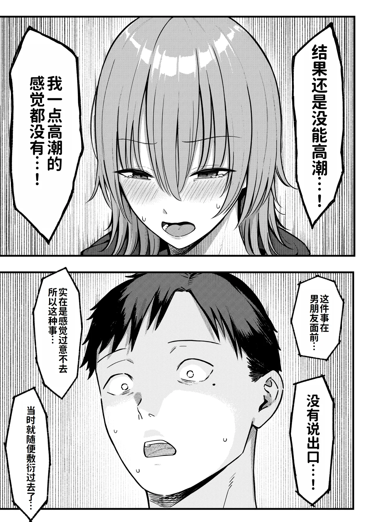 Sex Koujou Seikan Clinic! | 性能力提升诊所！ - Page 39