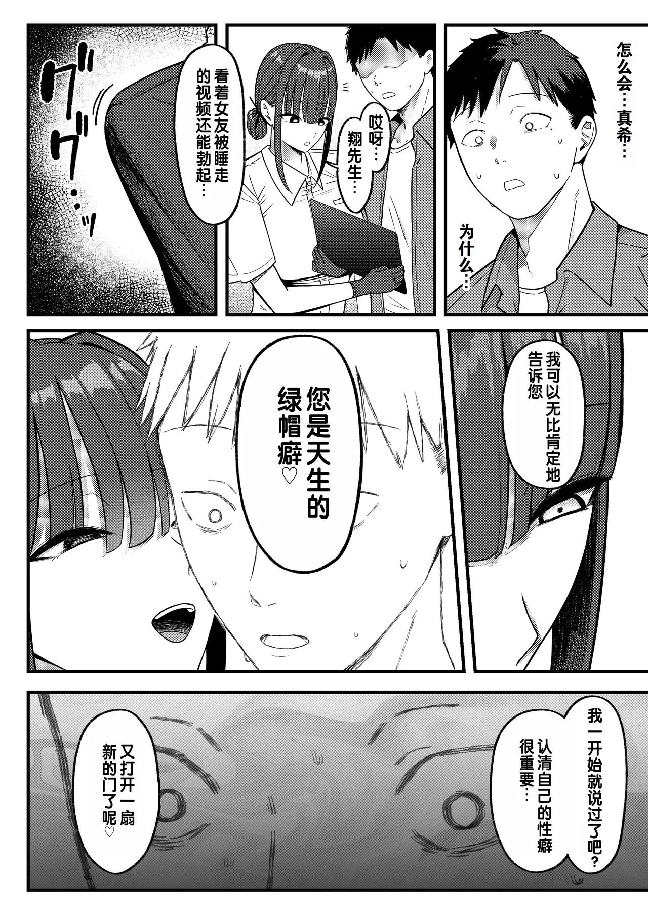 Sex Koujou Seikan Clinic! | 性能力提升诊所！ page 44 original parody - sole female gloves hentai manga - read online free