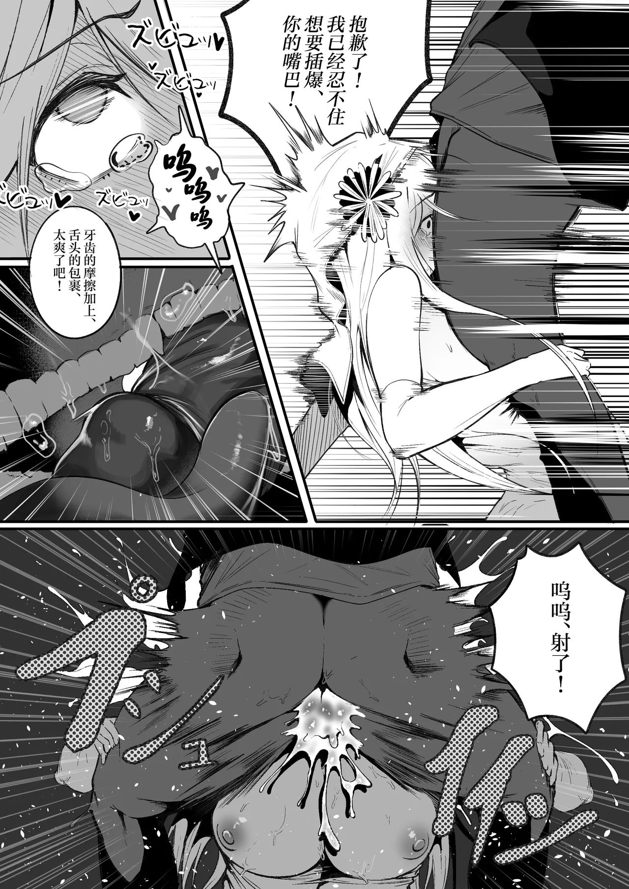 Time Loop de Kaihatsu Sareru Sister page 23 original parody - big breasts nun hentai manga - read online free