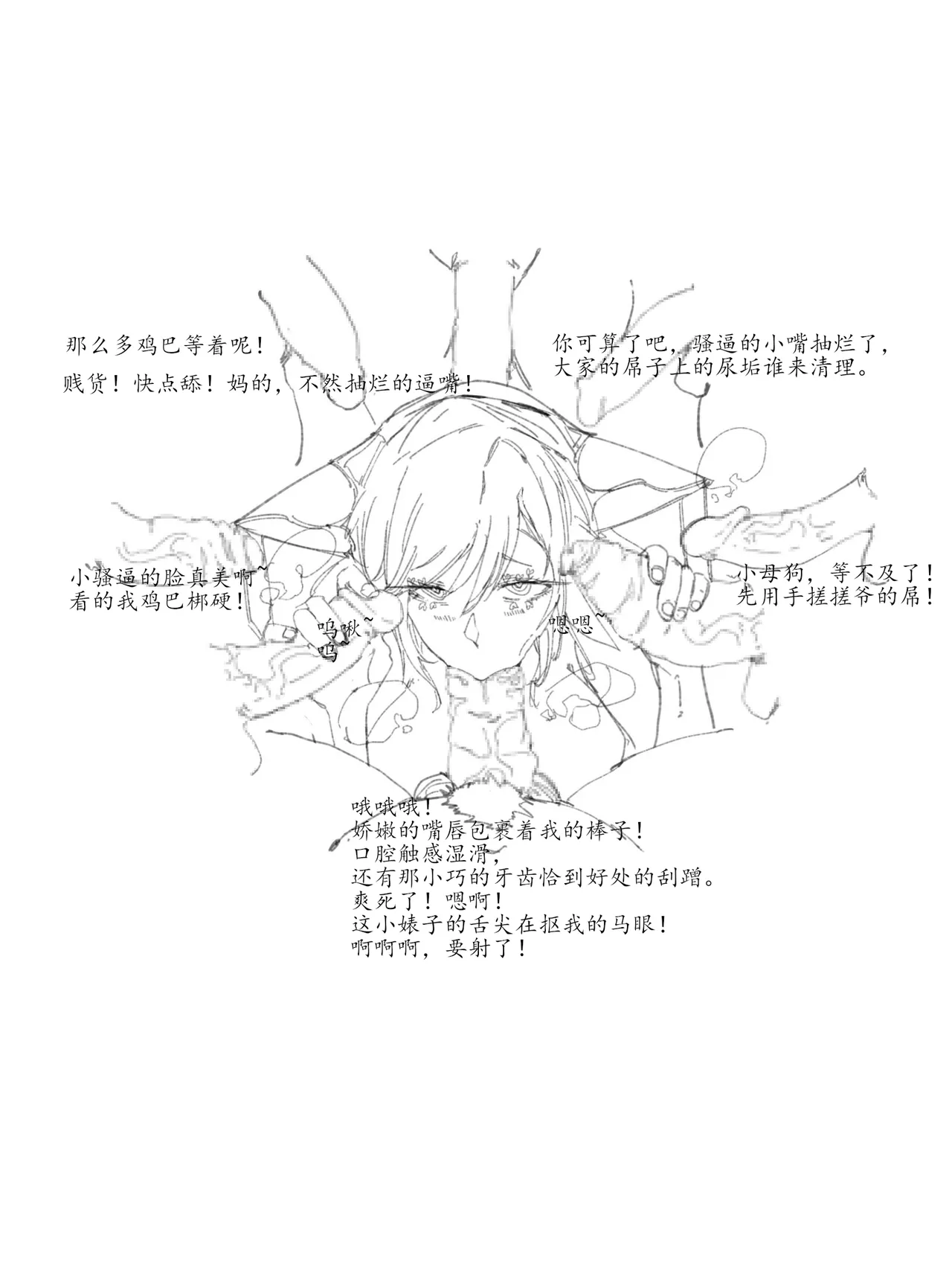 such coquettish that Dyadia is! 骚逼少司缘 page 15 honor of kings parody - sole female mosaic censorship hentai manga - read online free