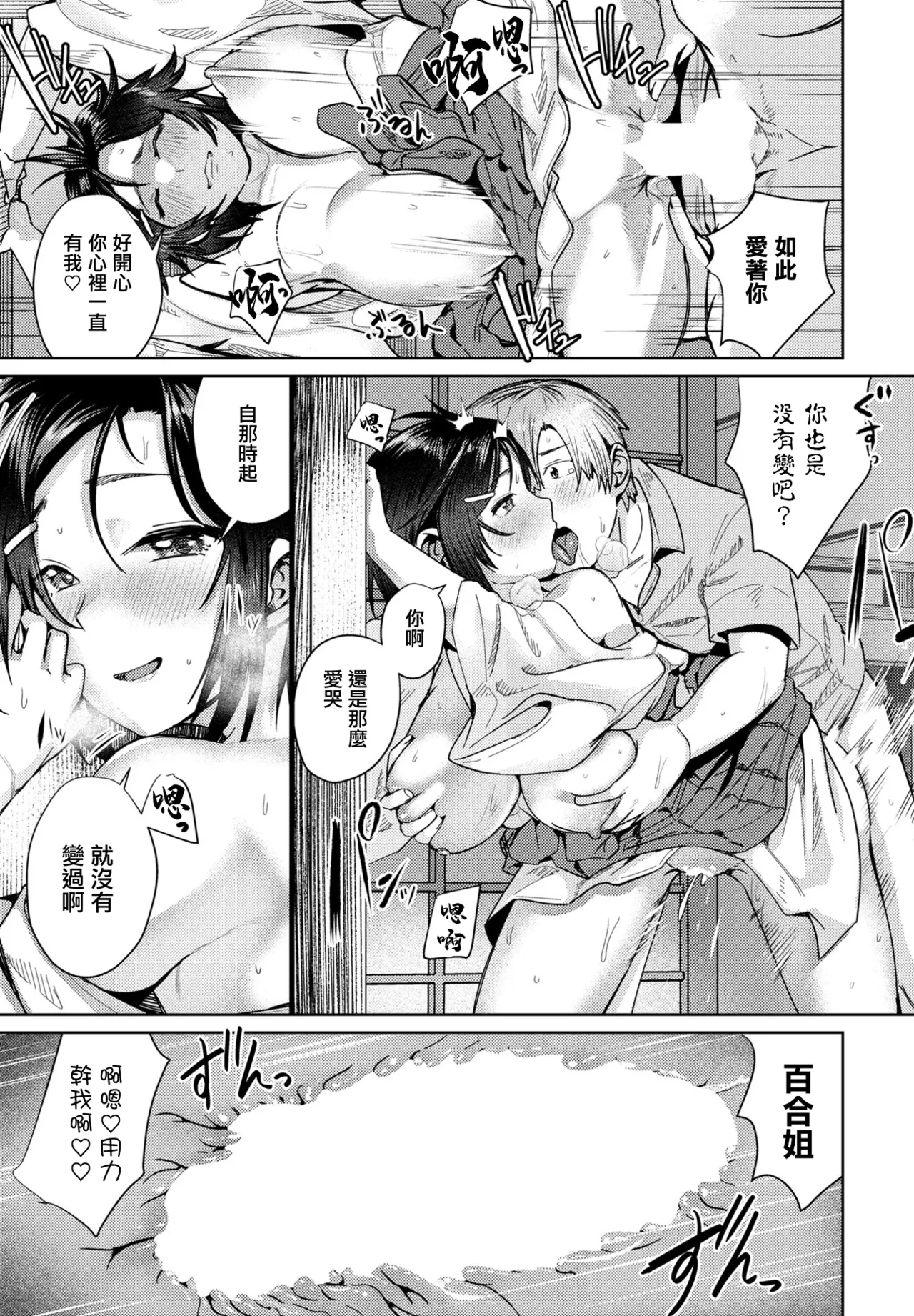 Enmusubi page 17 - big breasts miko hentai manga - read online free